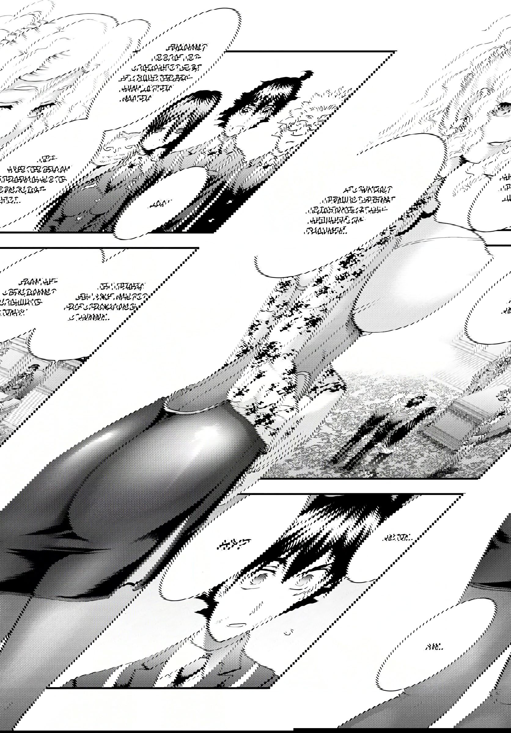 Манга Вы 008 - Глава 128 Страница 3