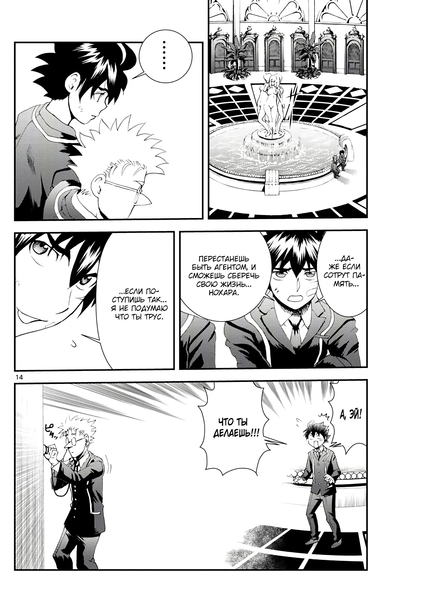 Манга Вы 008 - Глава 128 Страница 15