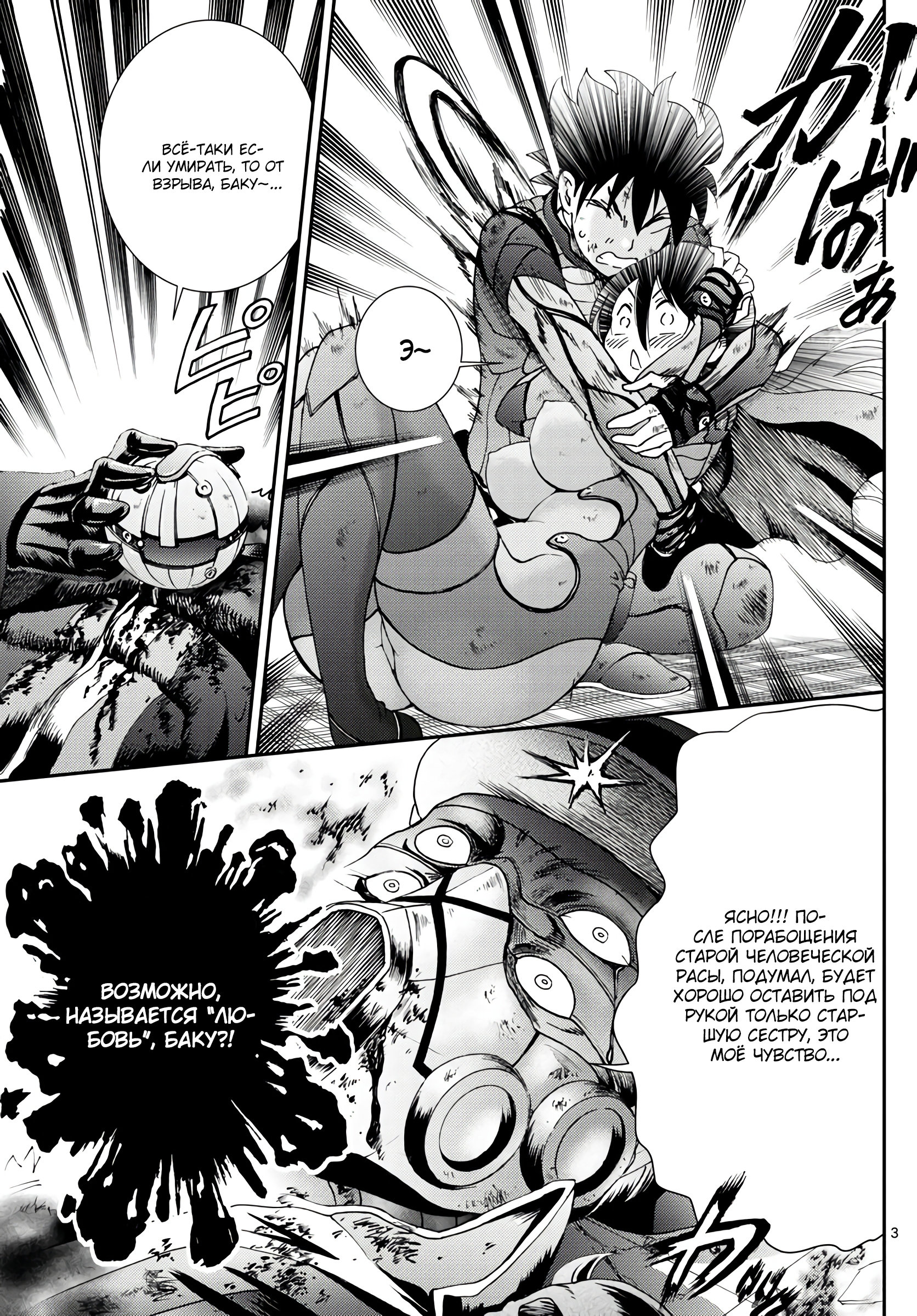 Манга Вы 008 - Глава 127 Страница 4