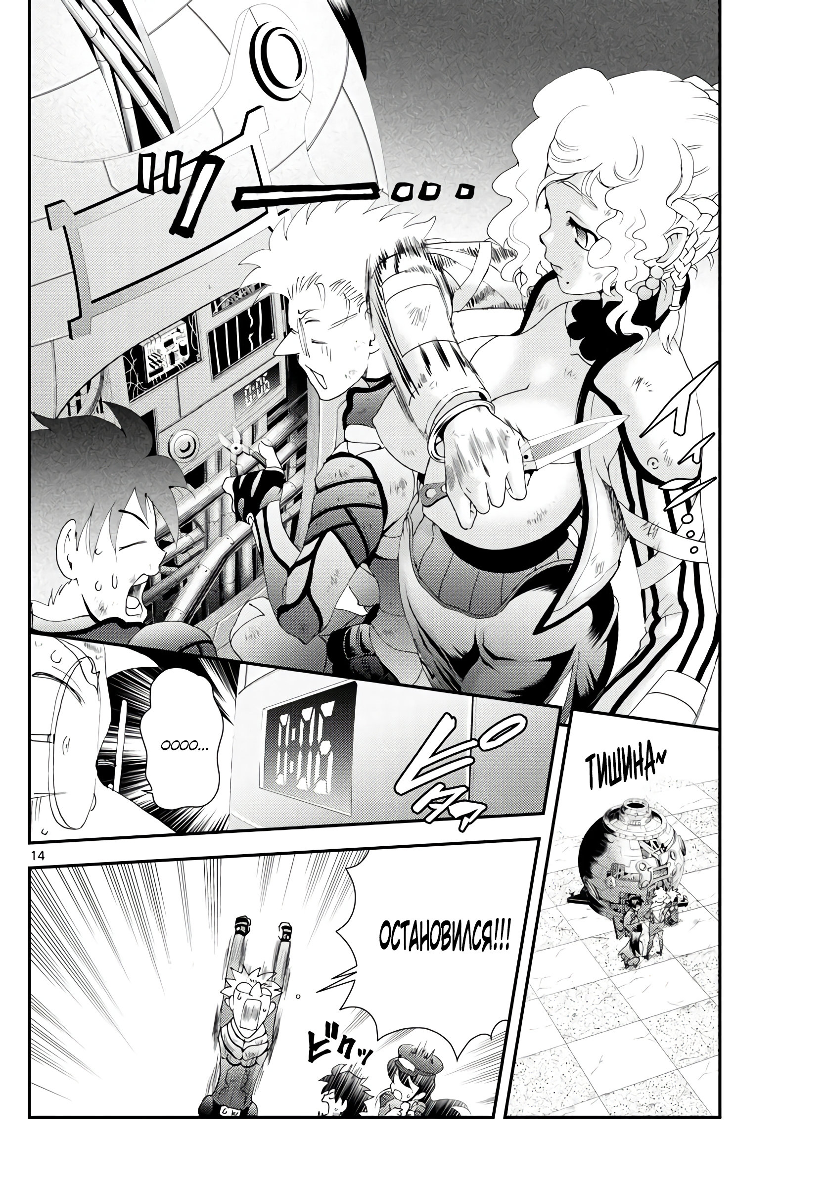 Манга Вы 008 - Глава 127 Страница 15