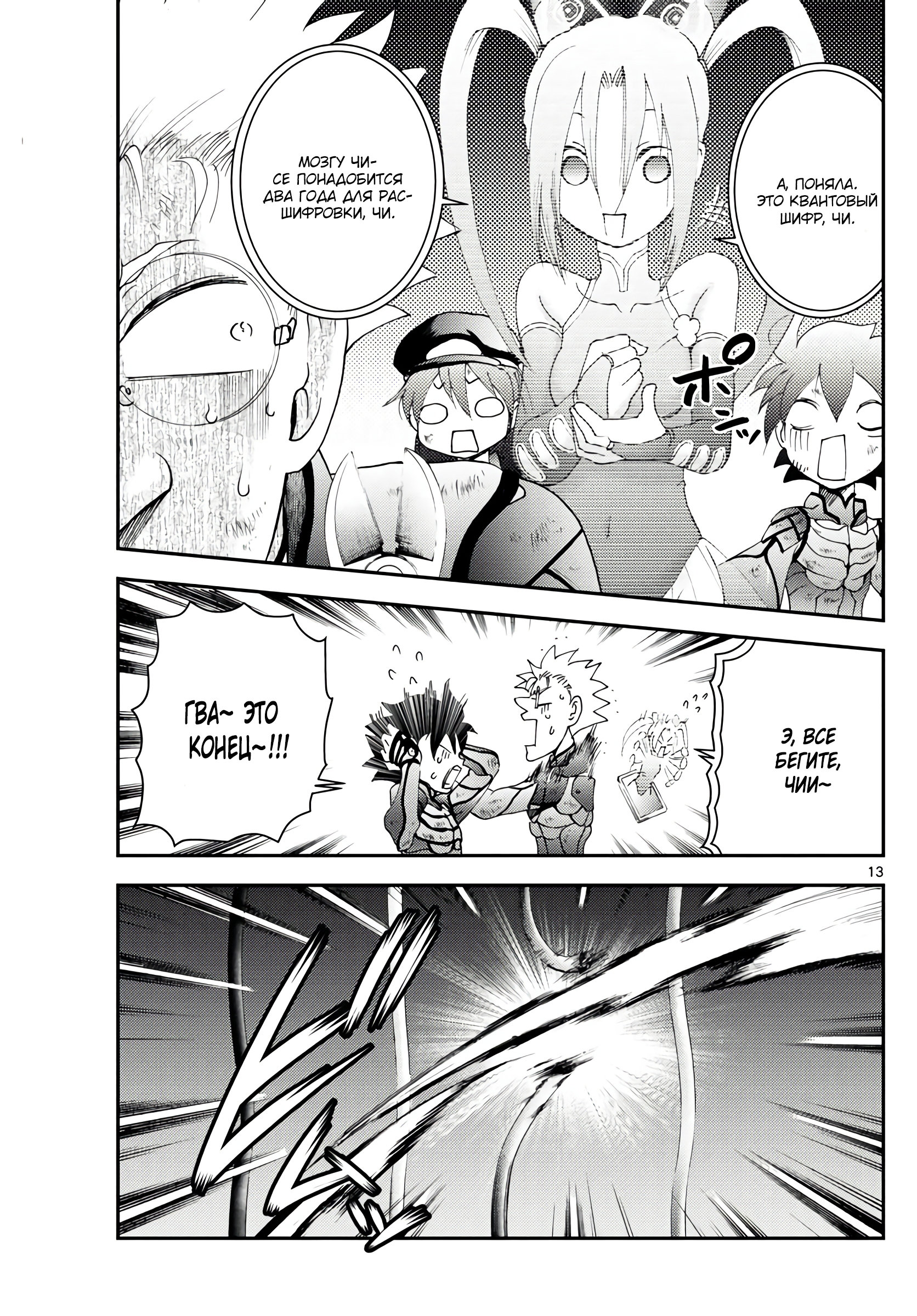 Манга Вы 008 - Глава 127 Страница 14