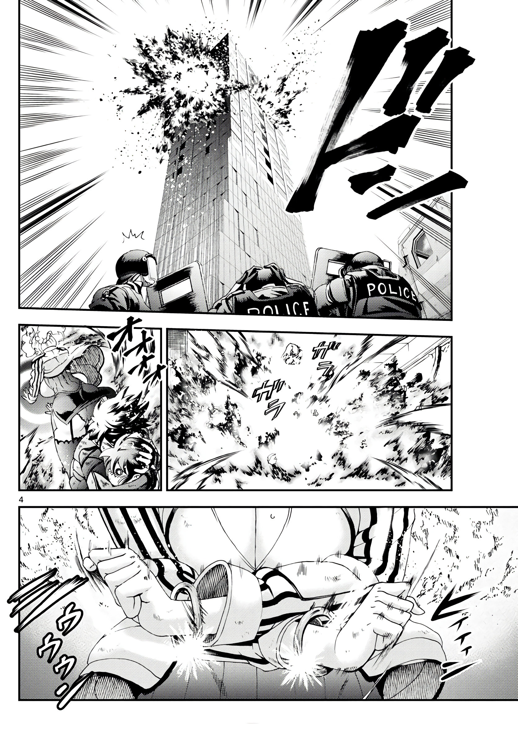 Манга Вы 008 - Глава 127 Страница 5