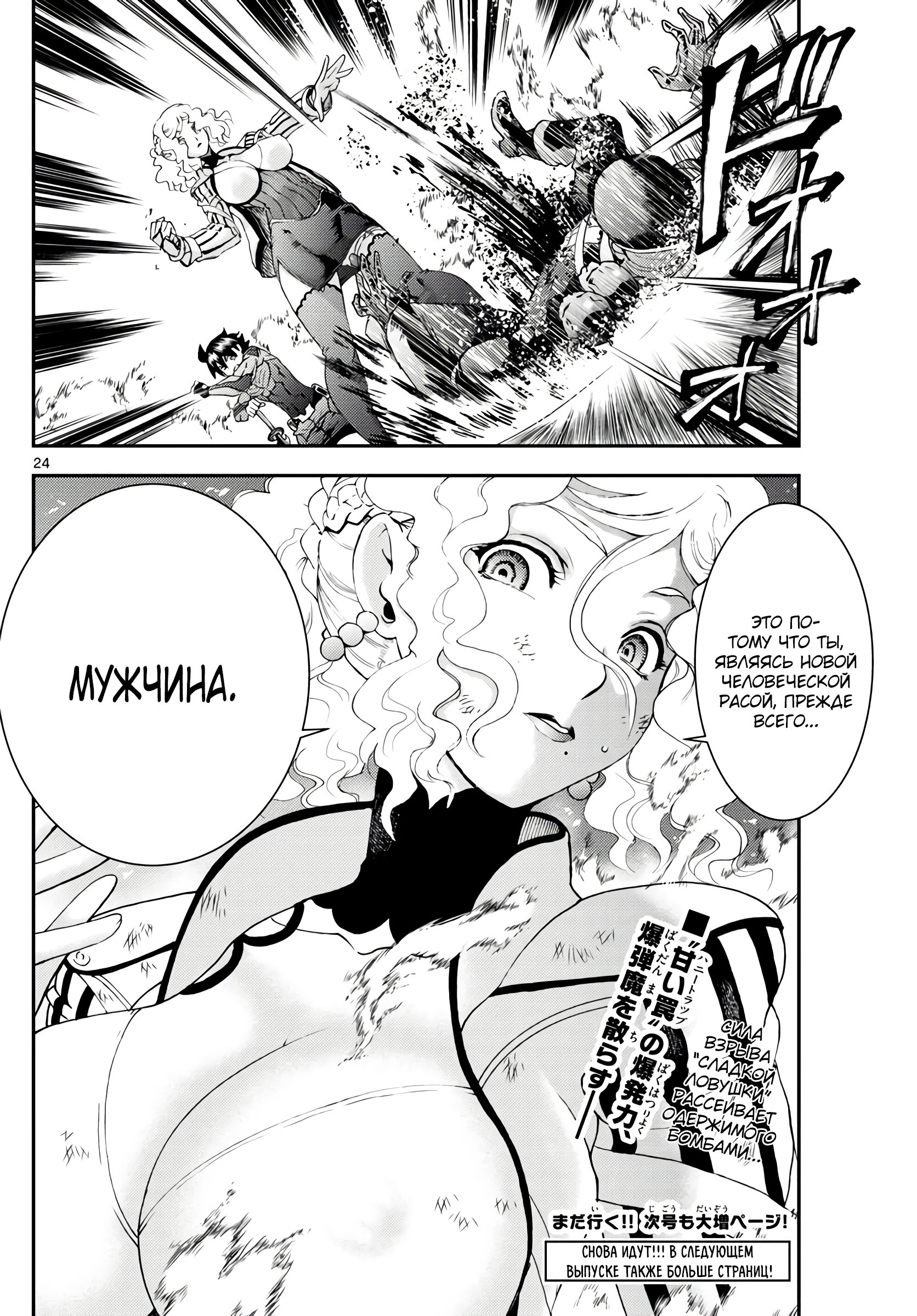 Манга Вы 008 - Глава 126 Страница 24