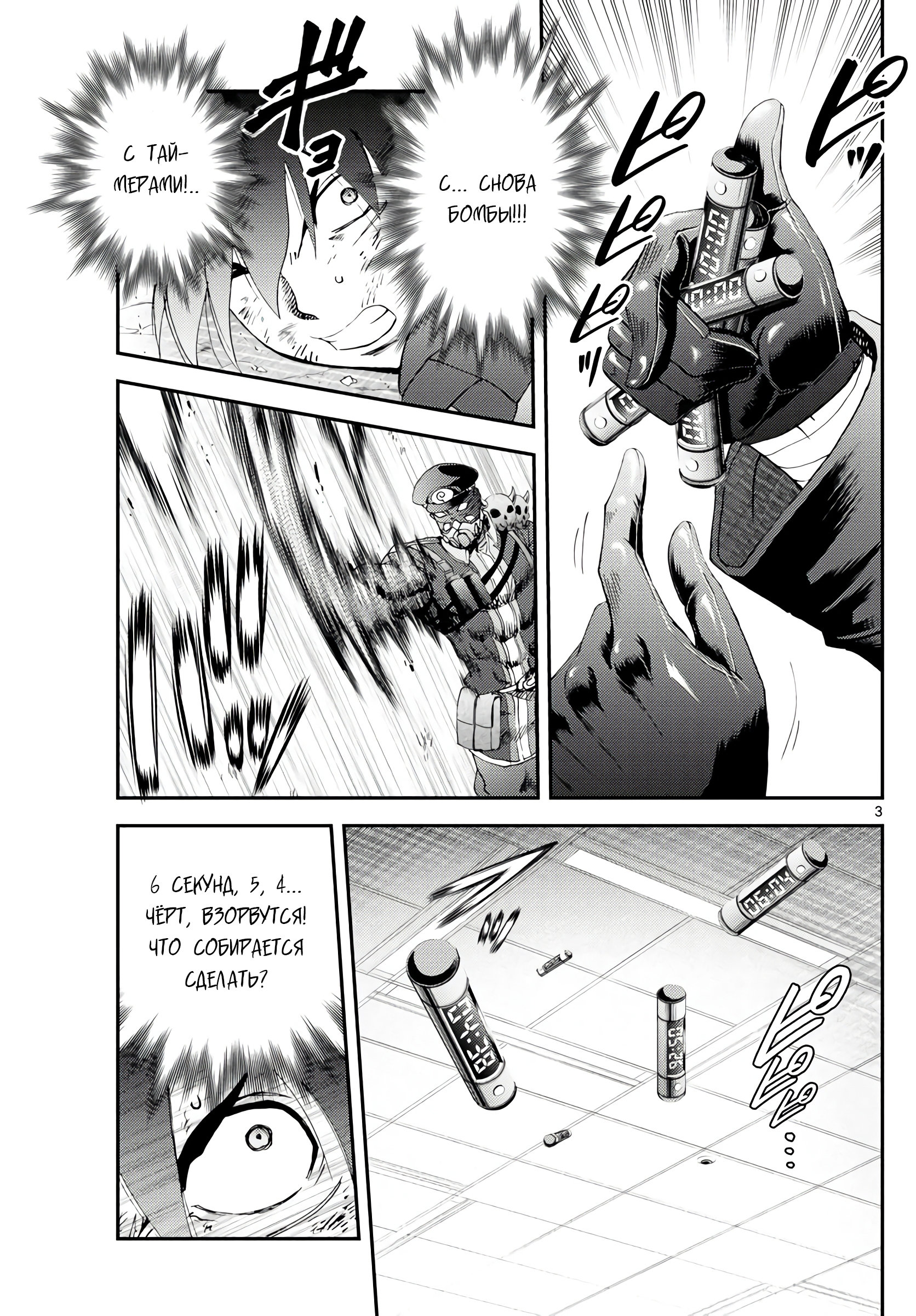 Манга Вы 008 - Глава 126 Страница 4