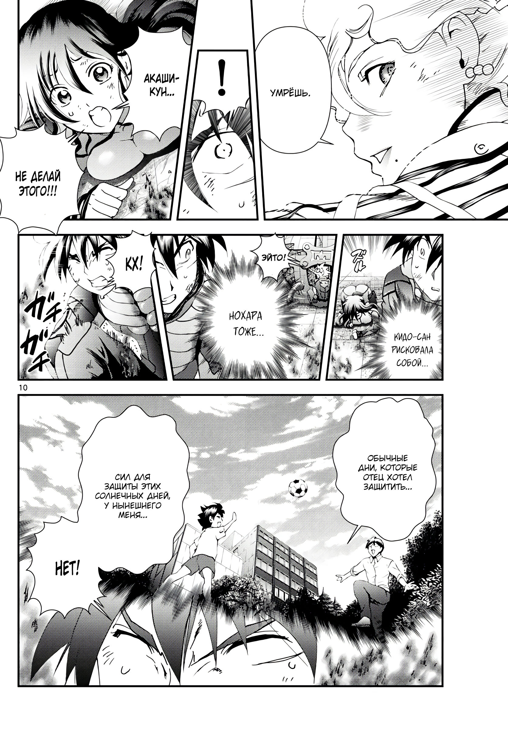 Манга Вы 008 - Глава 126 Страница 11