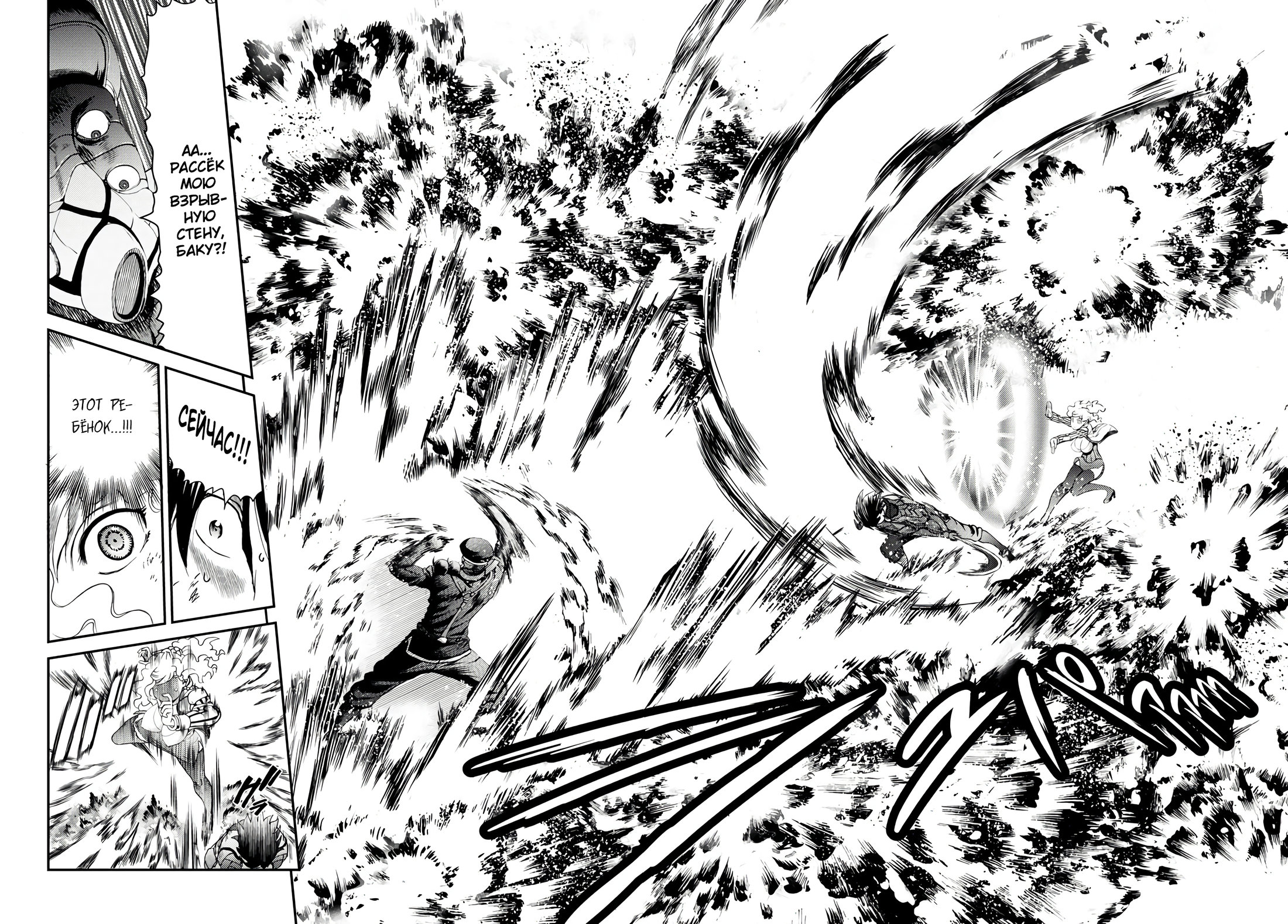 Манга Вы 008 - Глава 126 Страница 13