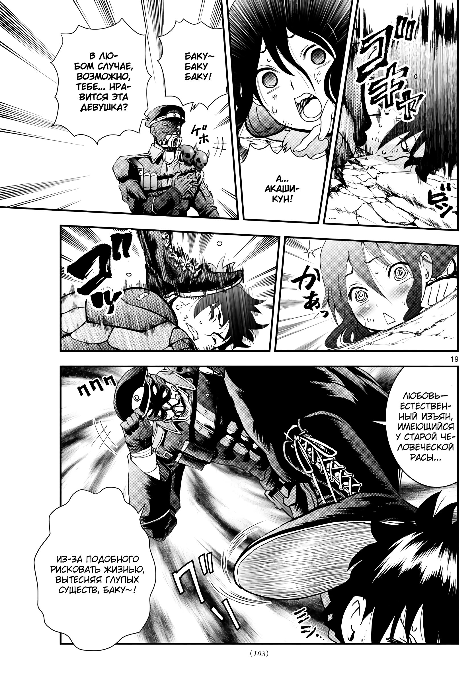 Манга Вы 008 - Глава 125 Страница 20