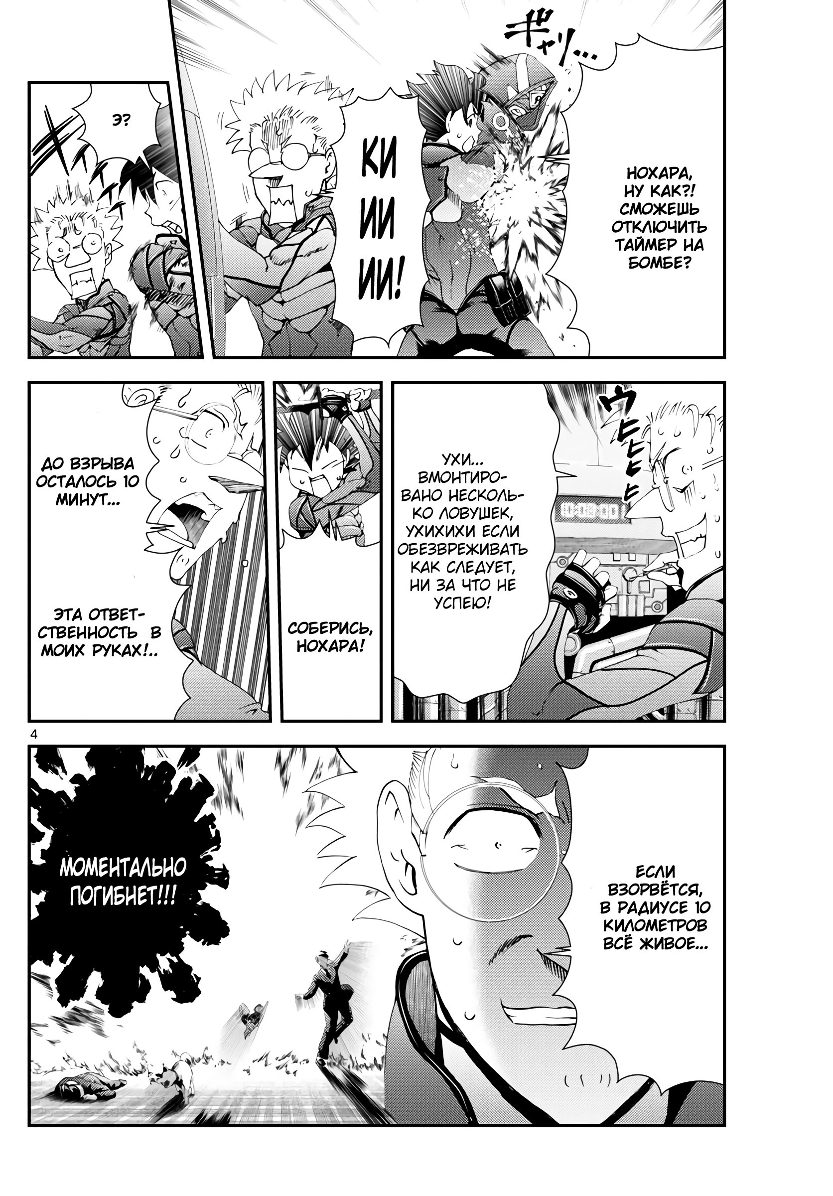 Манга Вы 008 - Глава 125 Страница 5