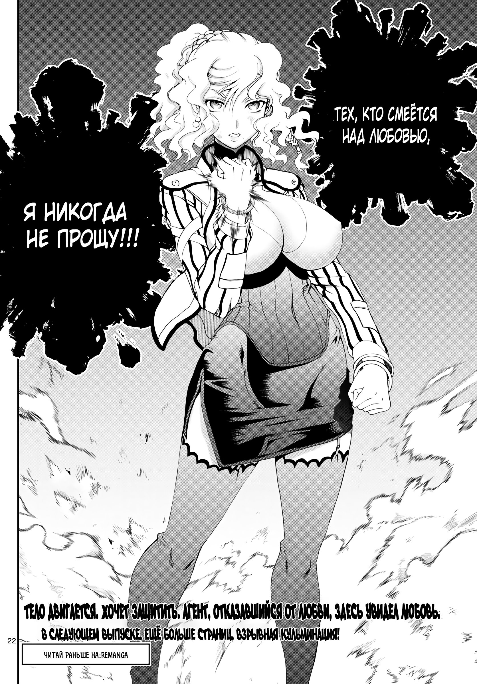 Манга Вы 008 - Глава 125 Страница 23