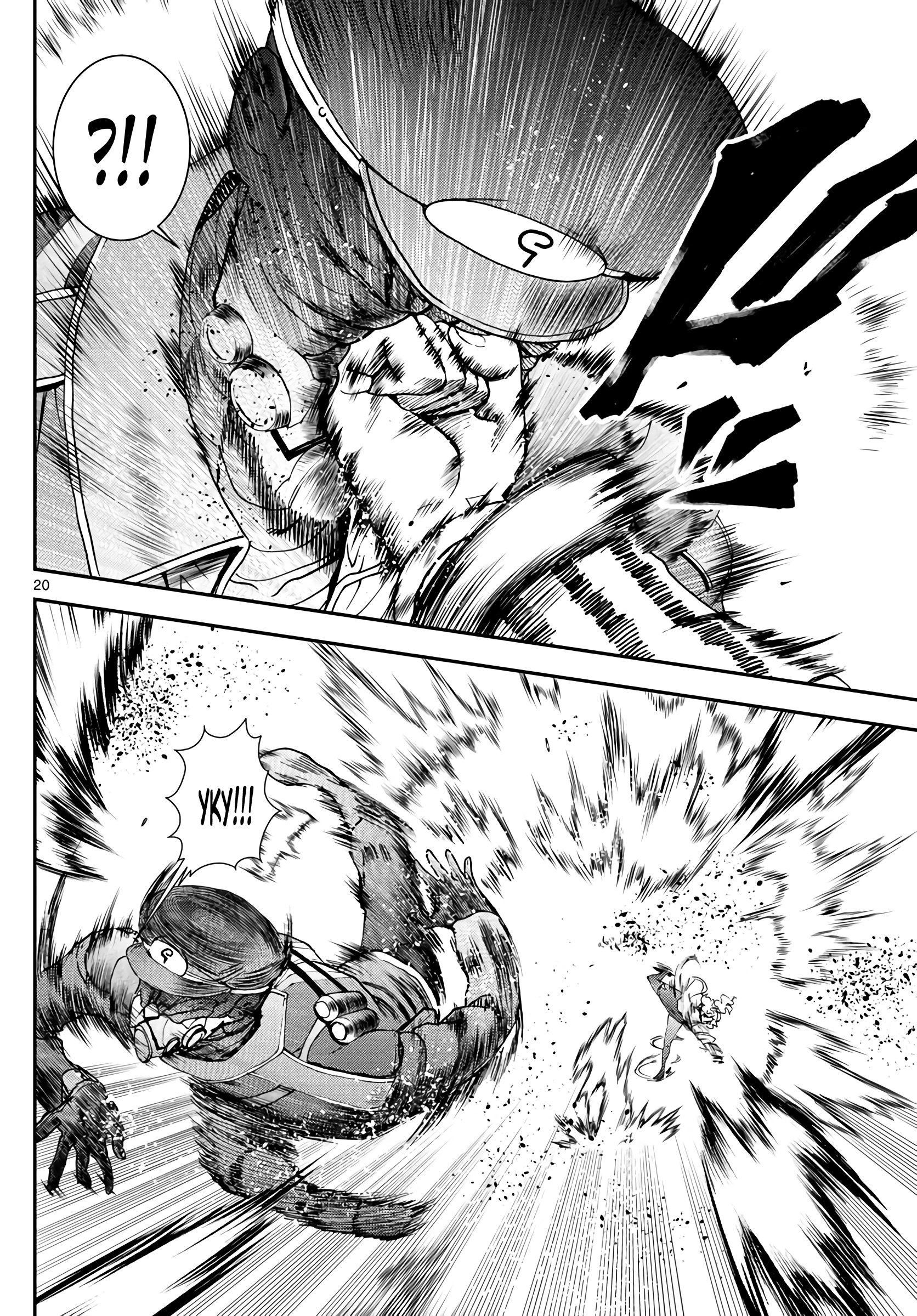 Манга Вы 008 - Глава 125 Страница 21