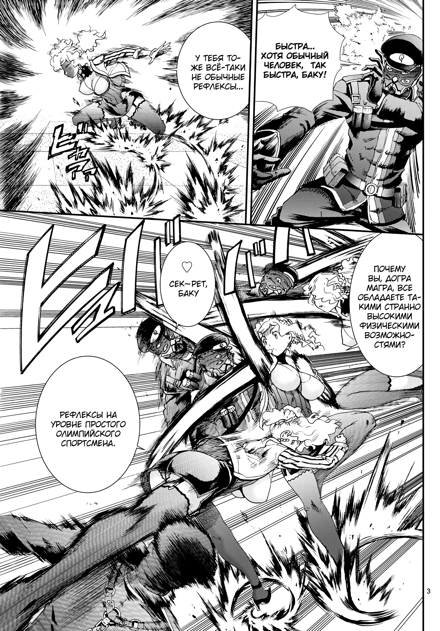 Манга Вы 008 - Глава 125 Страница 4