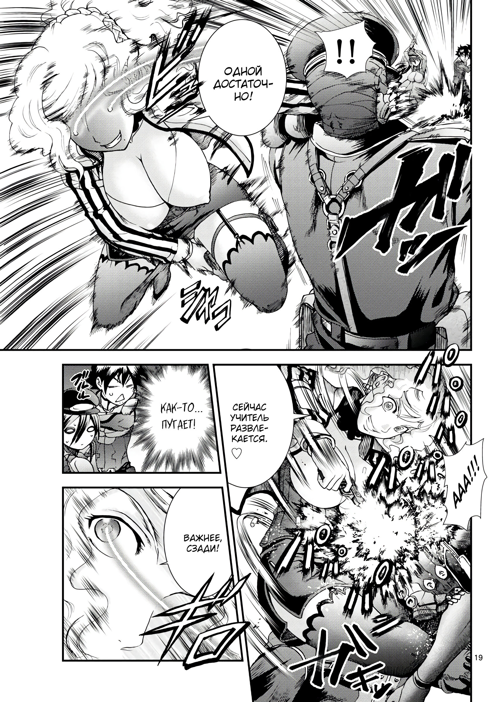 Манга Вы 008 - Глава 124 Страница 19