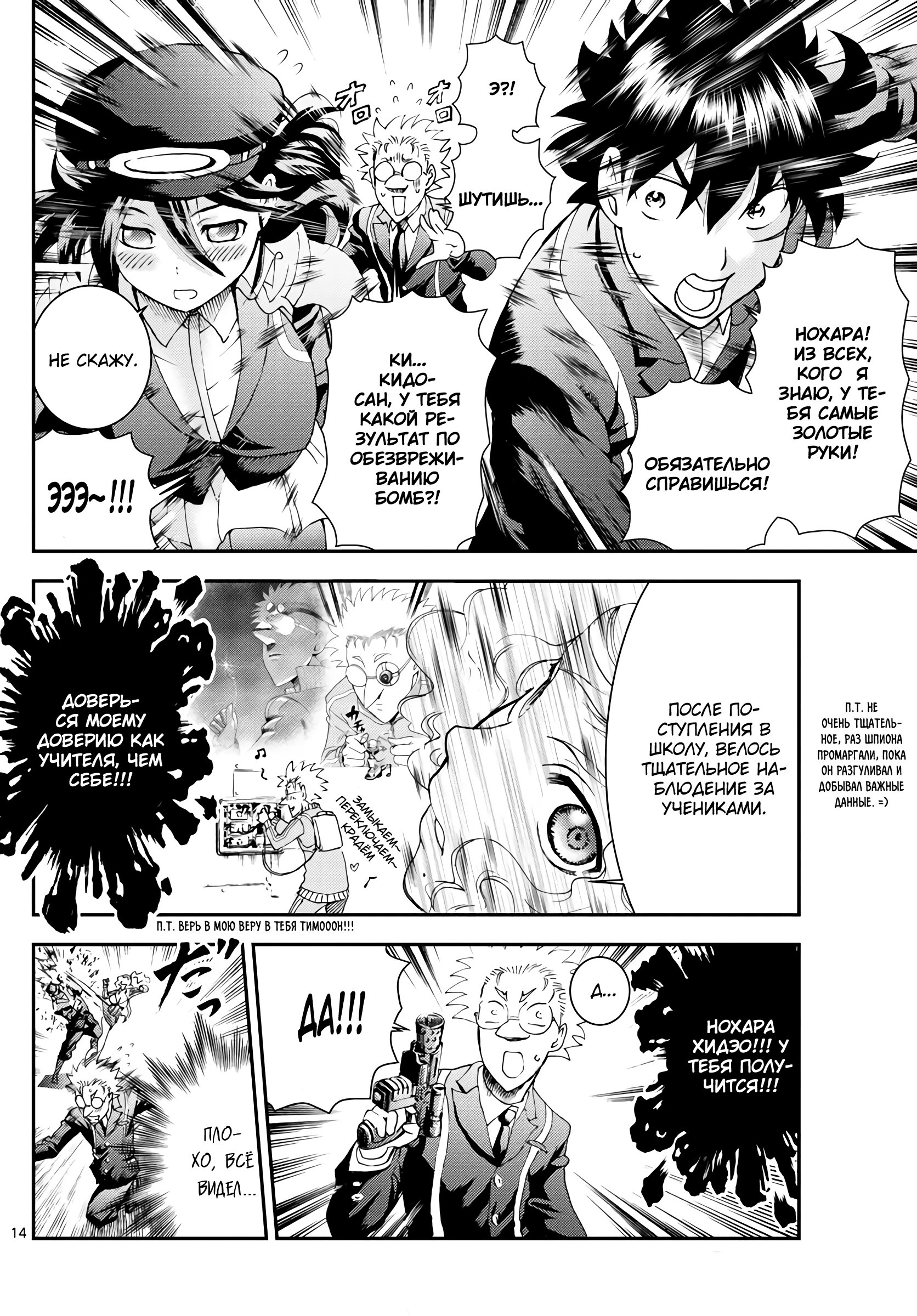 Манга Вы 008 - Глава 124 Страница 14