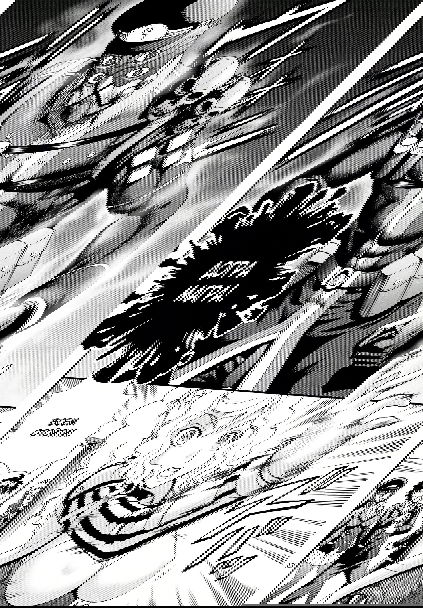 Манга Вы 008 - Глава 124 Страница 10