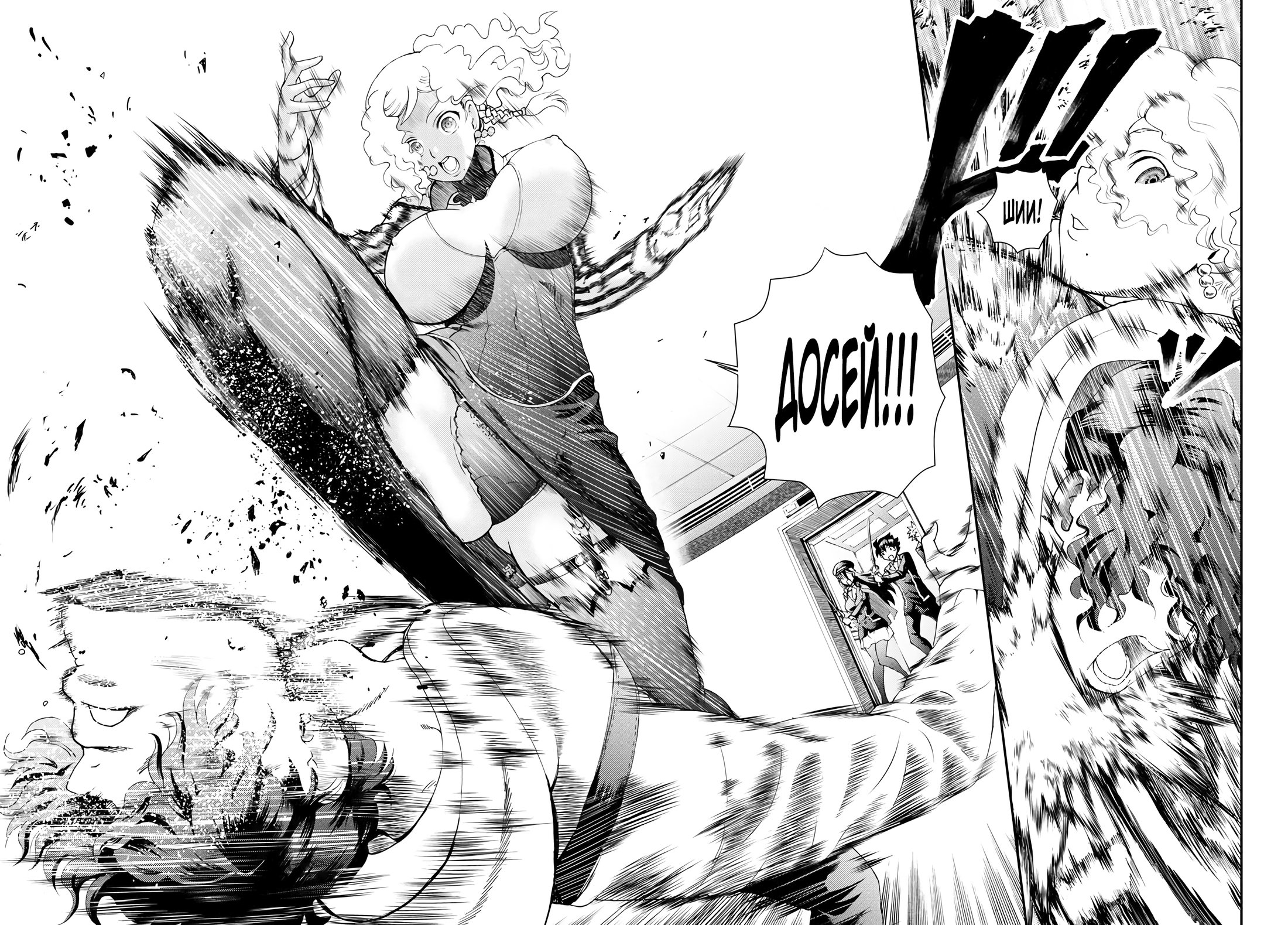 Манга Вы 008 - Глава 124 Страница 7