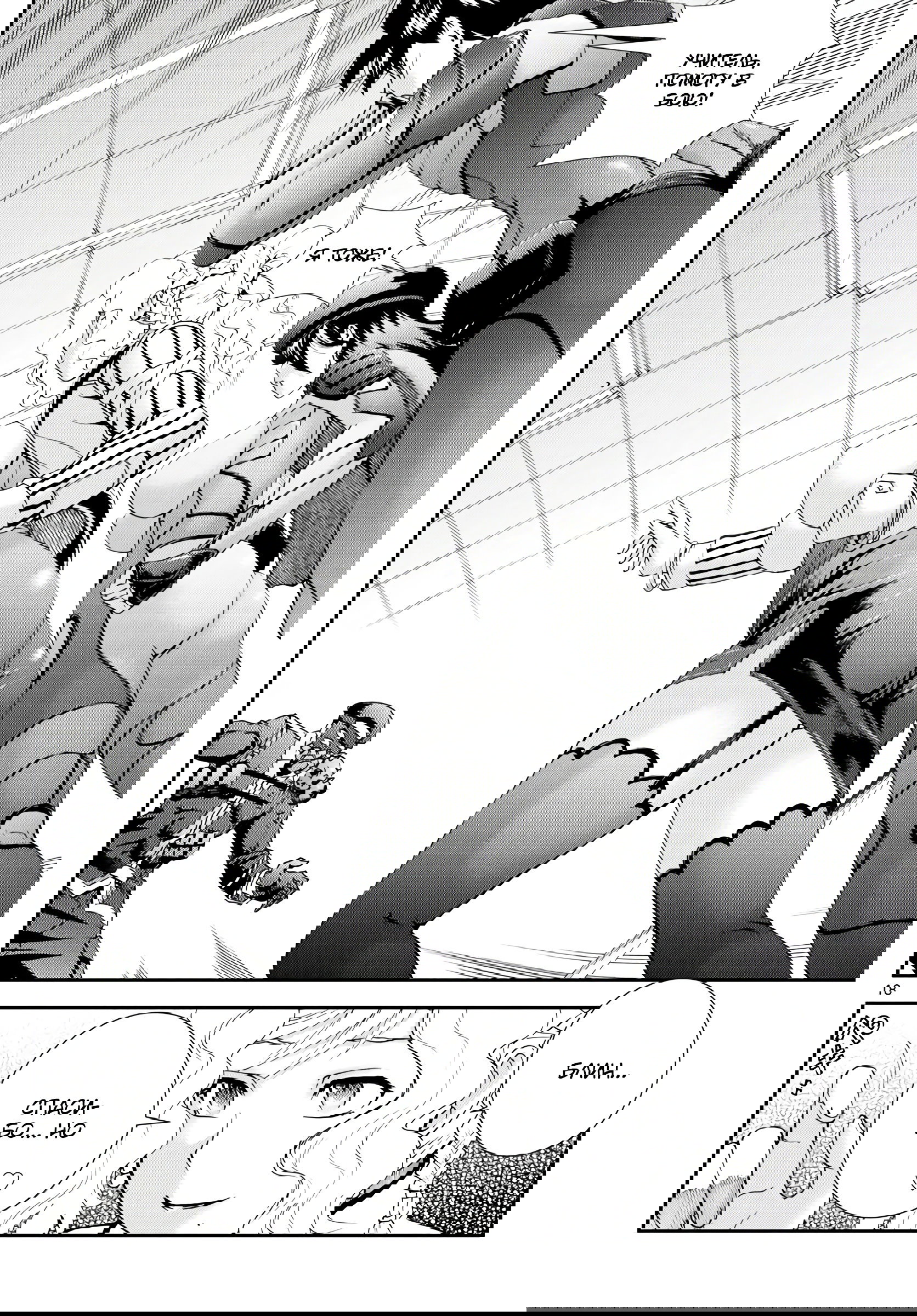 Манга Вы 008 - Глава 124 Страница 18