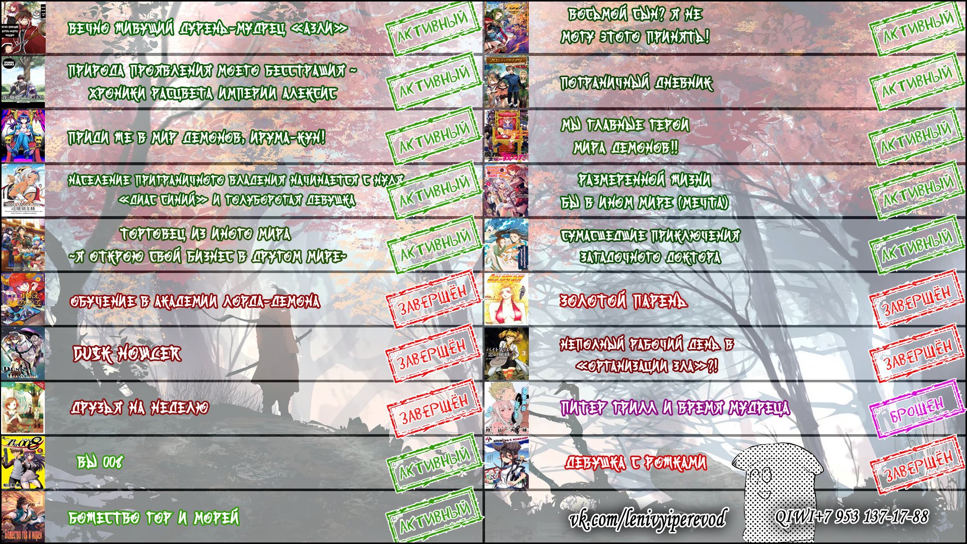 Манга Вы 008 - Глава 123 Страница 26