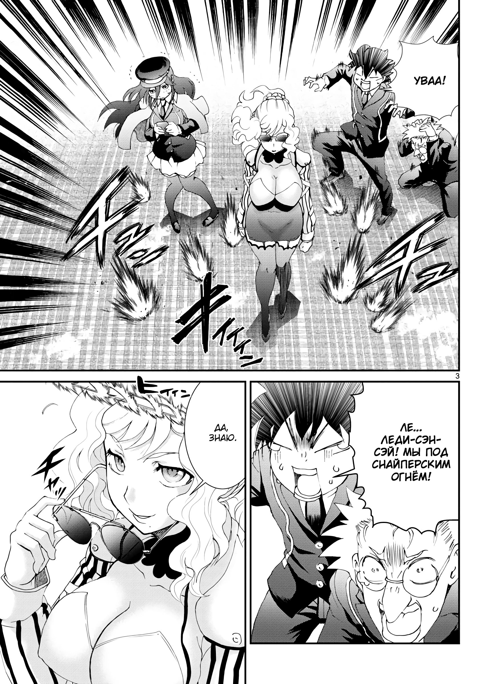 Манга Вы 008 - Глава 123 Страница 4