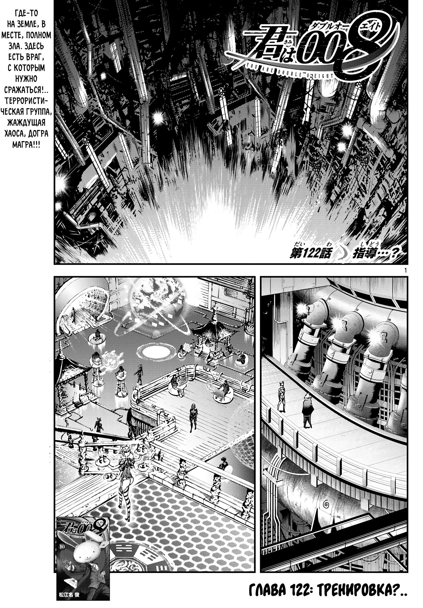 Манга Вы 008 - Глава 122 Страница 2