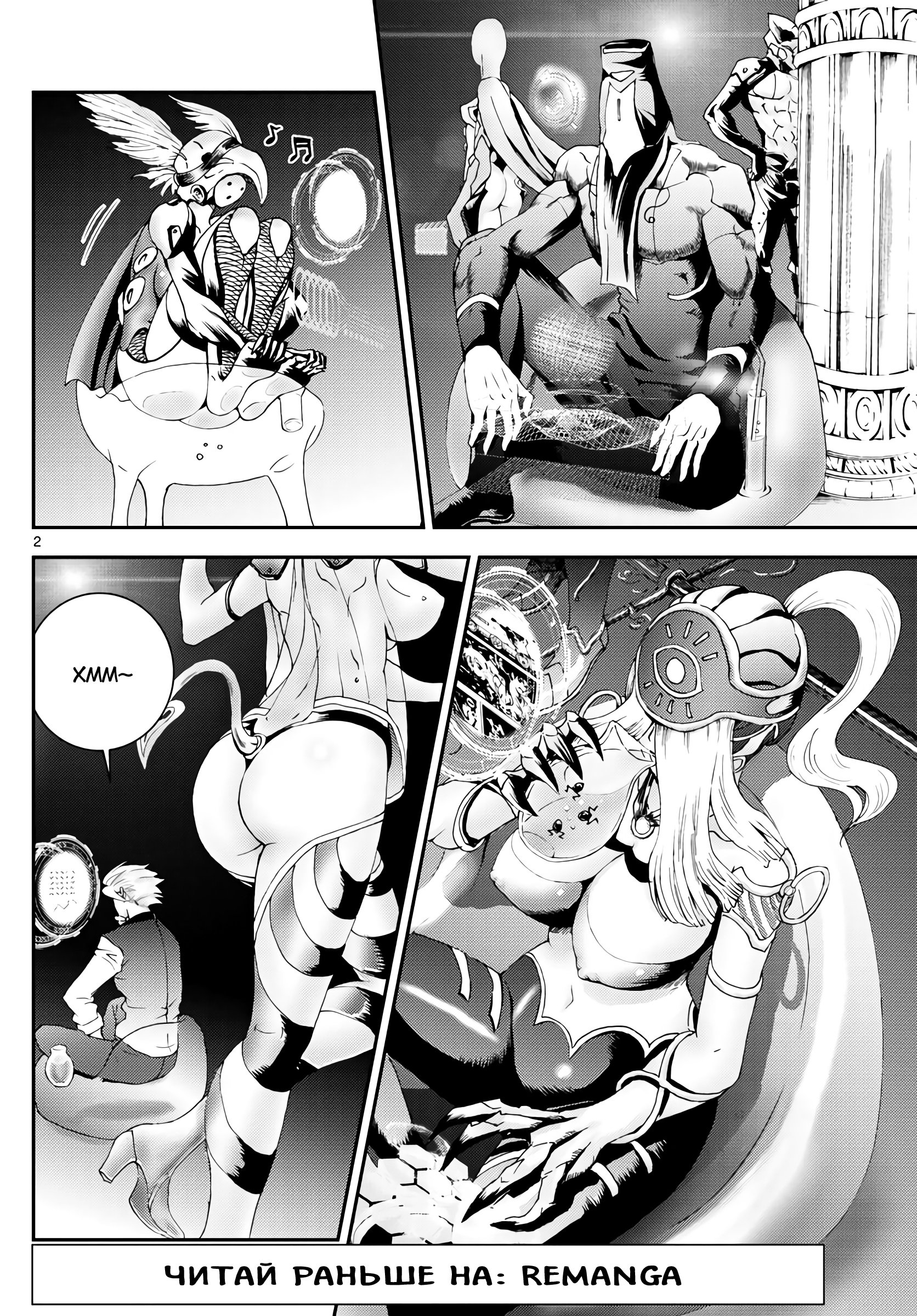 Манга Вы 008 - Глава 122 Страница 3