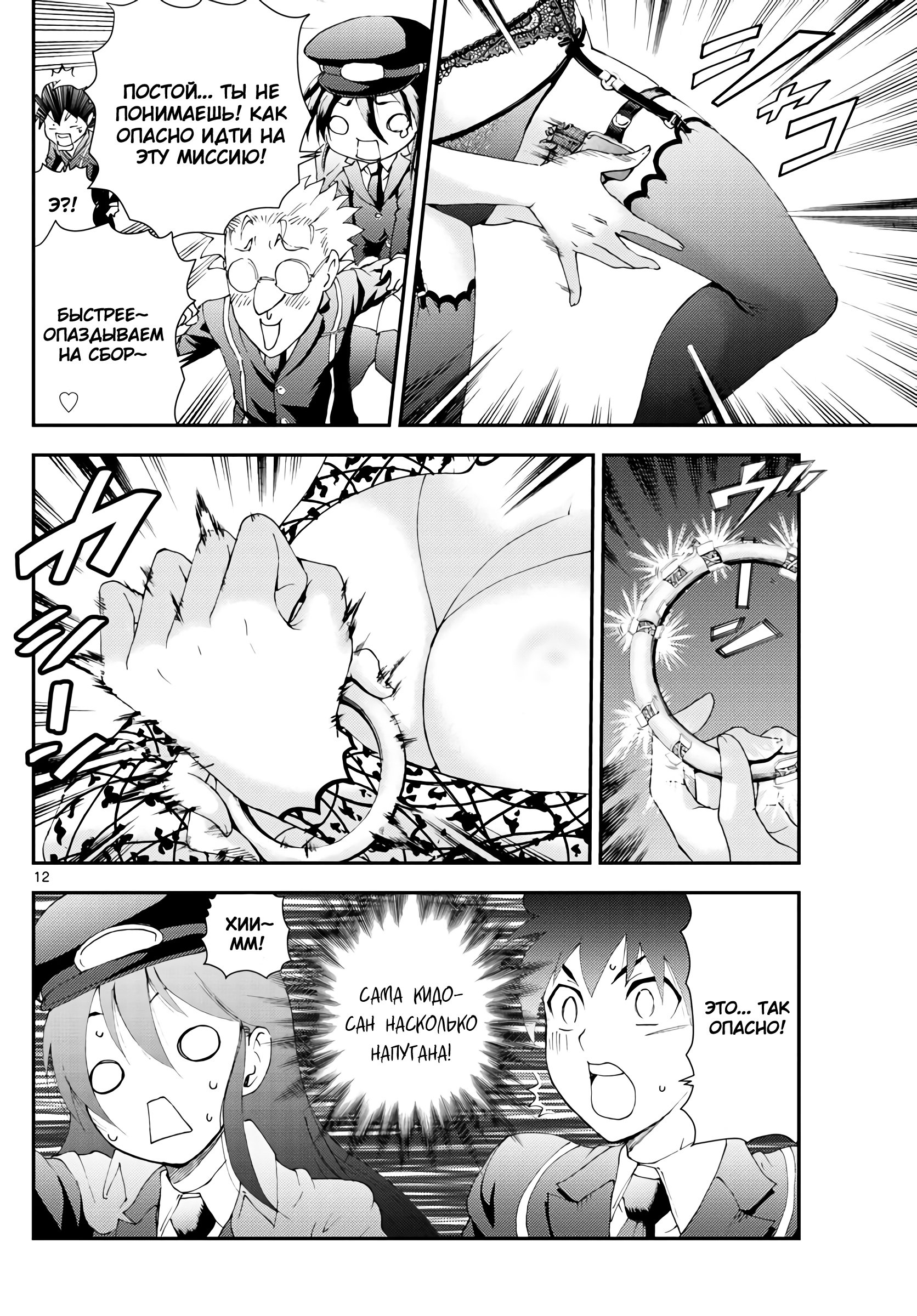 Манга Вы 008 - Глава 122 Страница 13