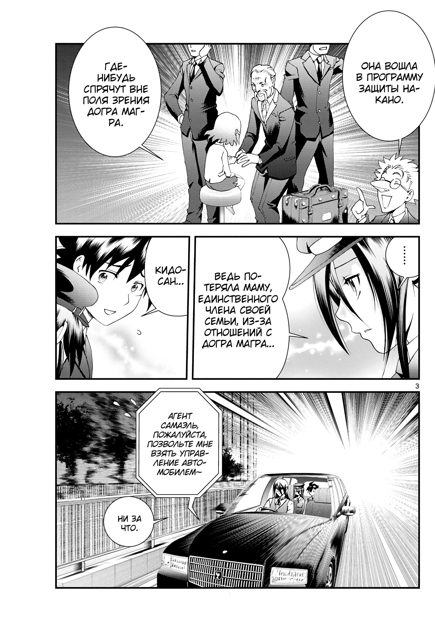 Манга Вы 008 - Глава 121 Страница 4