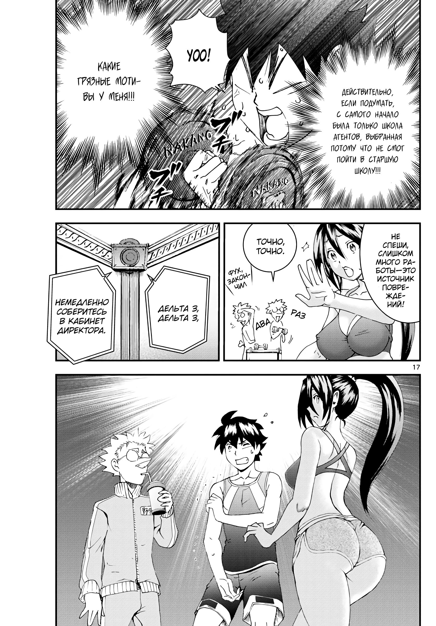 Манга Вы 008 - Глава 121 Страница 17