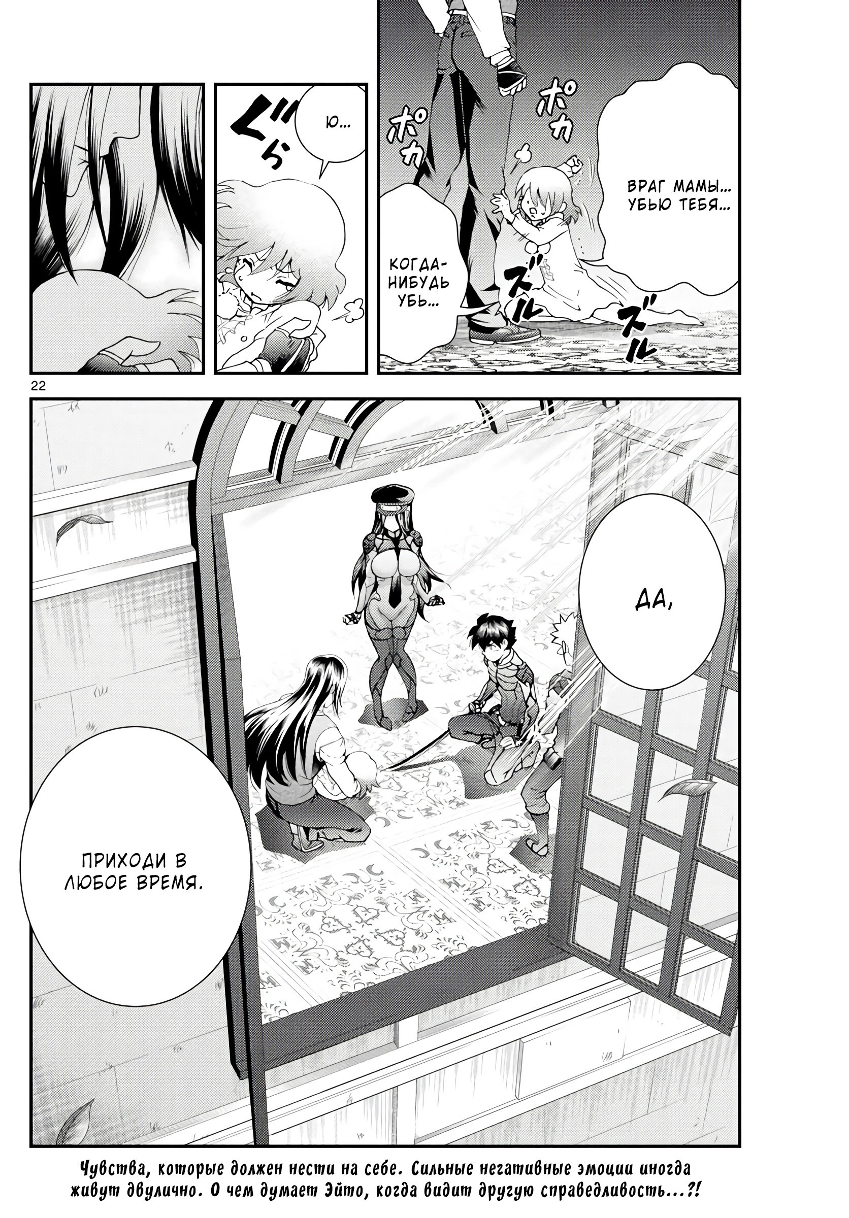Манга Вы 008 - Глава 120 Страница 22