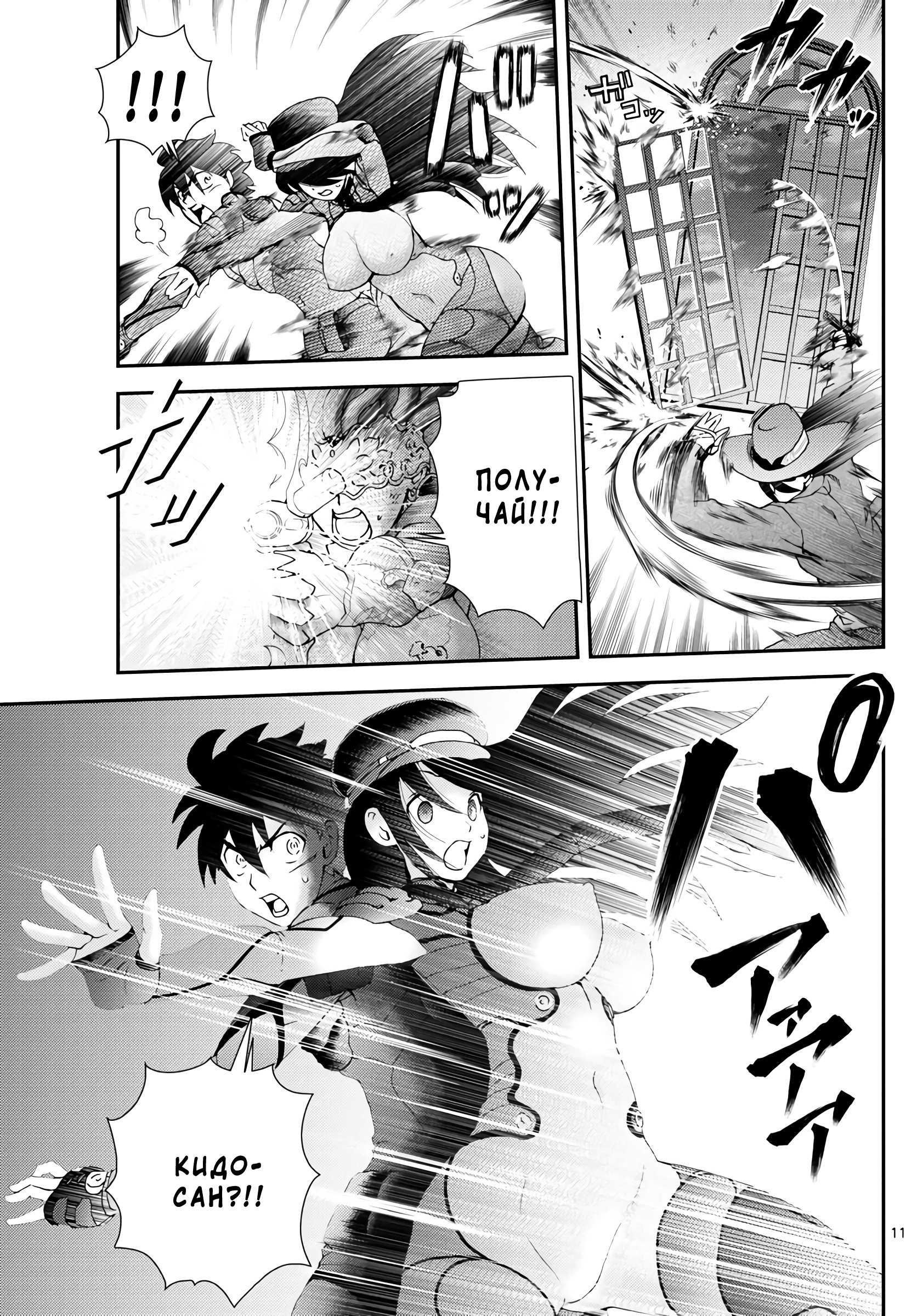 Манга Вы 008 - Глава 120 Страница 12