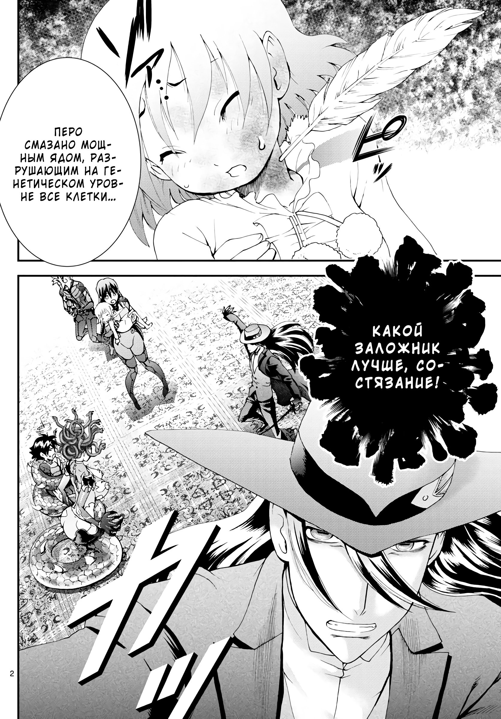 Манга Вы 008 - Глава 120 Страница 3