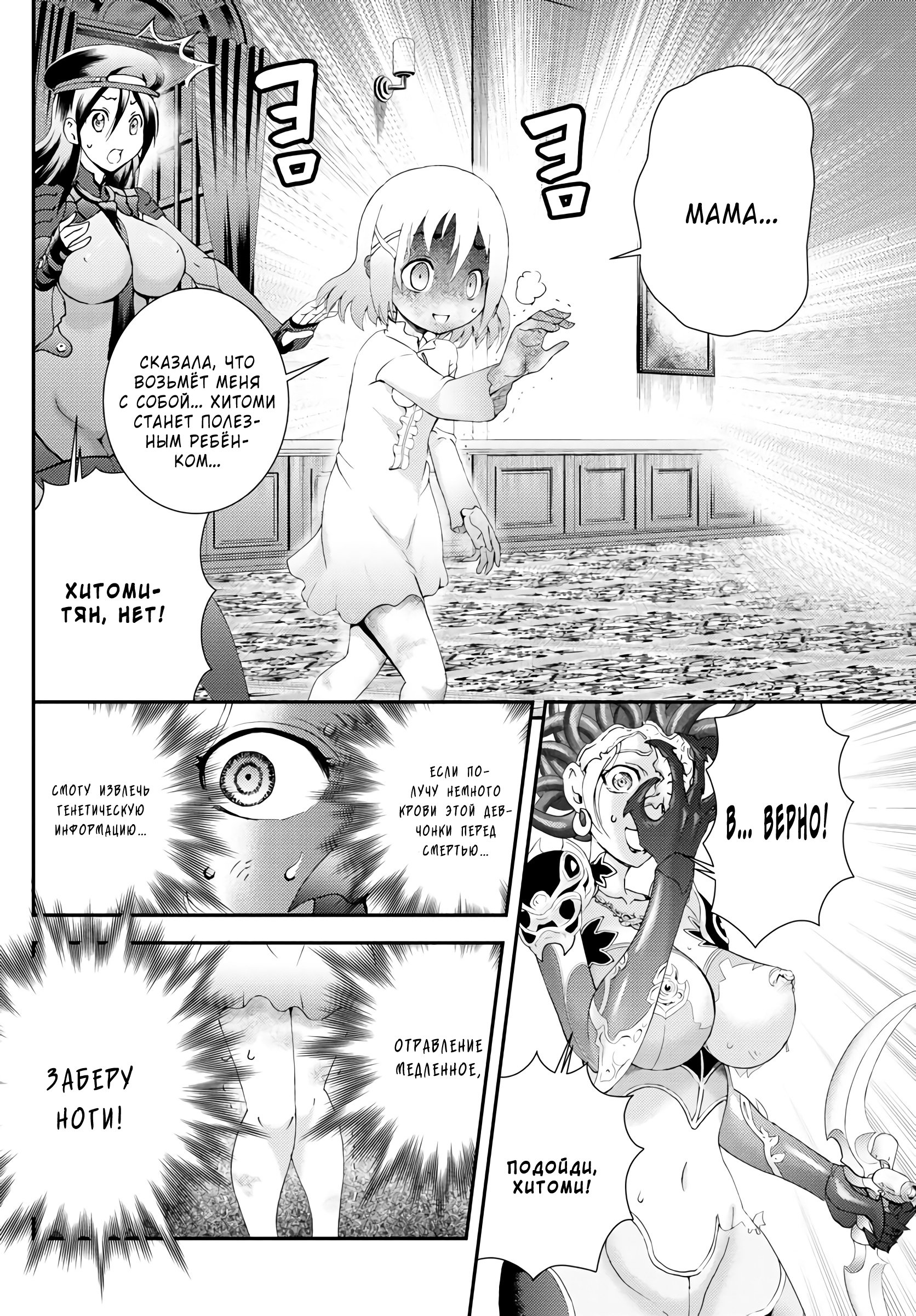 Манга Вы 008 - Глава 120 Страница 9