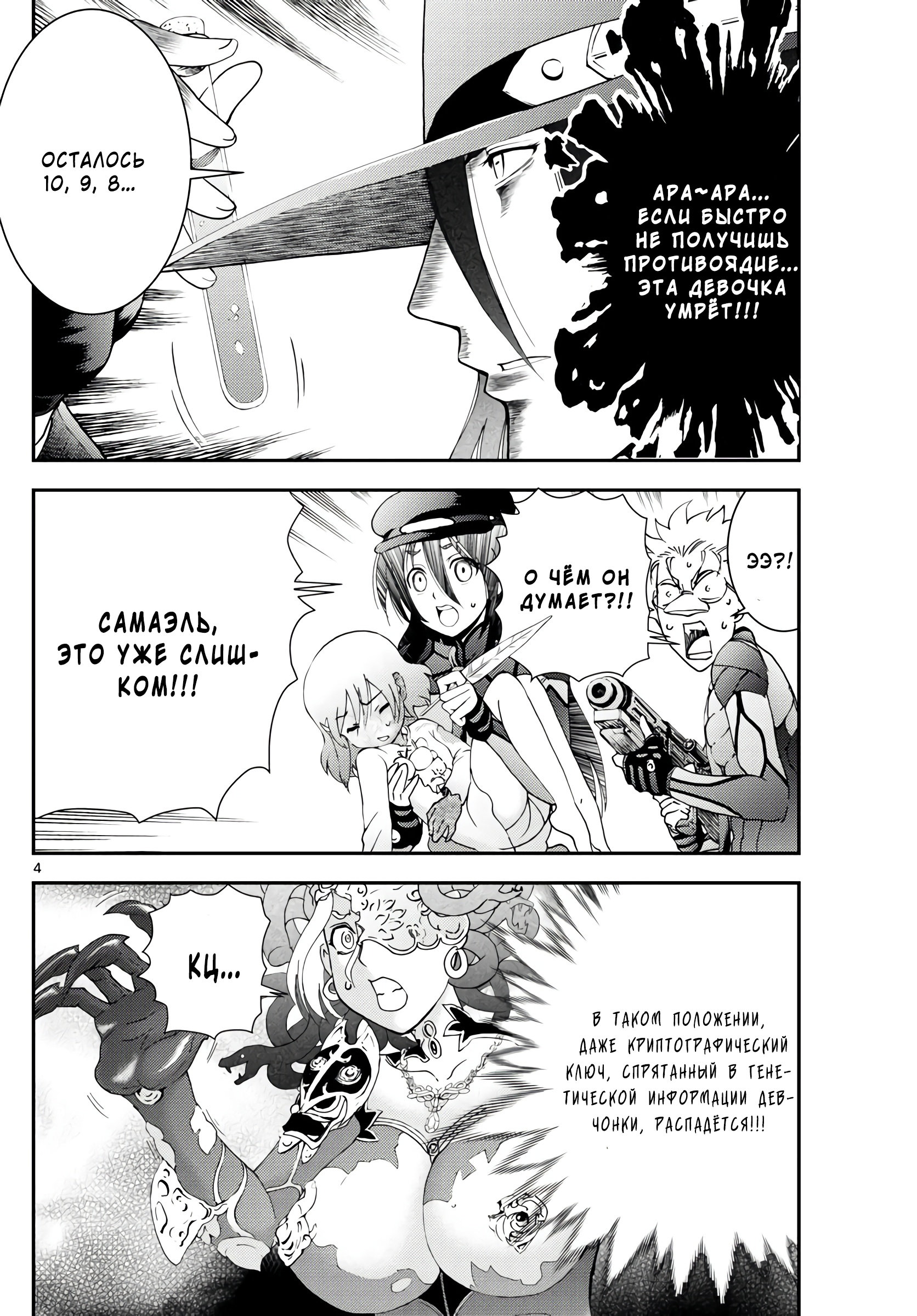 Манга Вы 008 - Глава 120 Страница 5