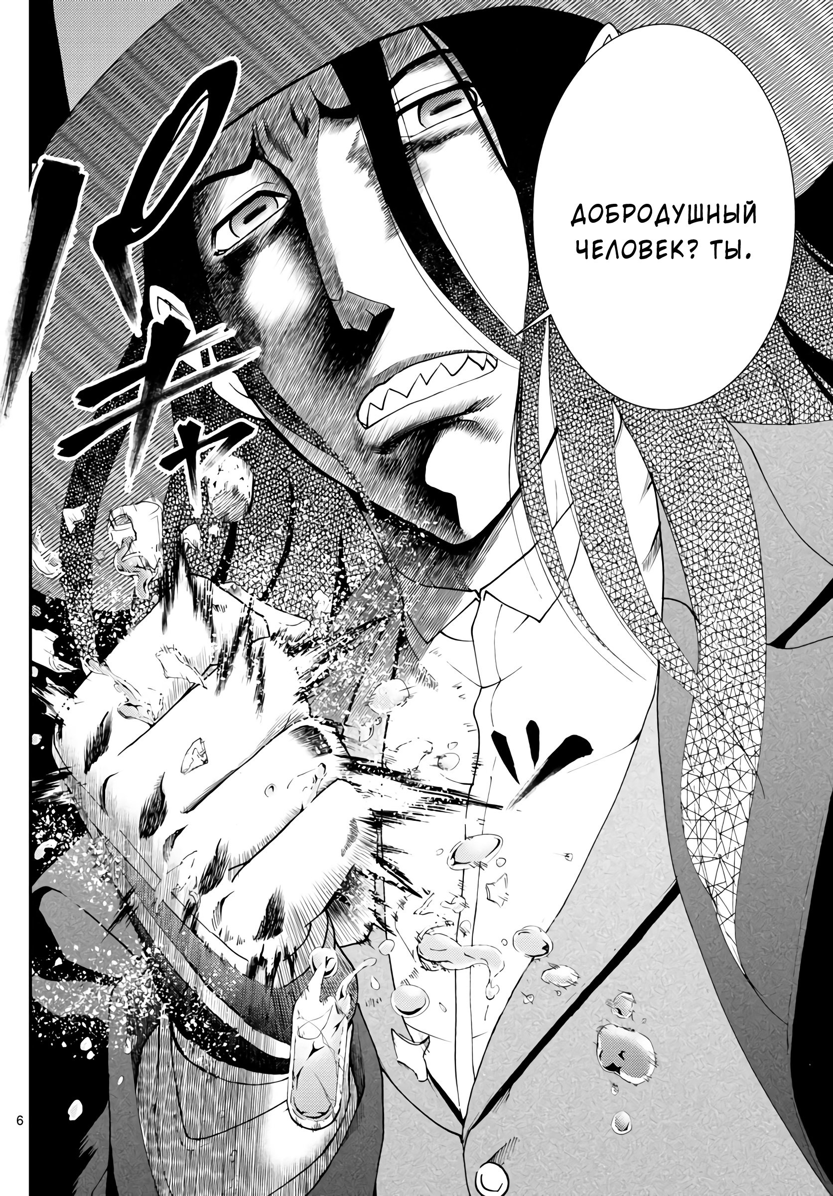 Манга Вы 008 - Глава 120 Страница 7