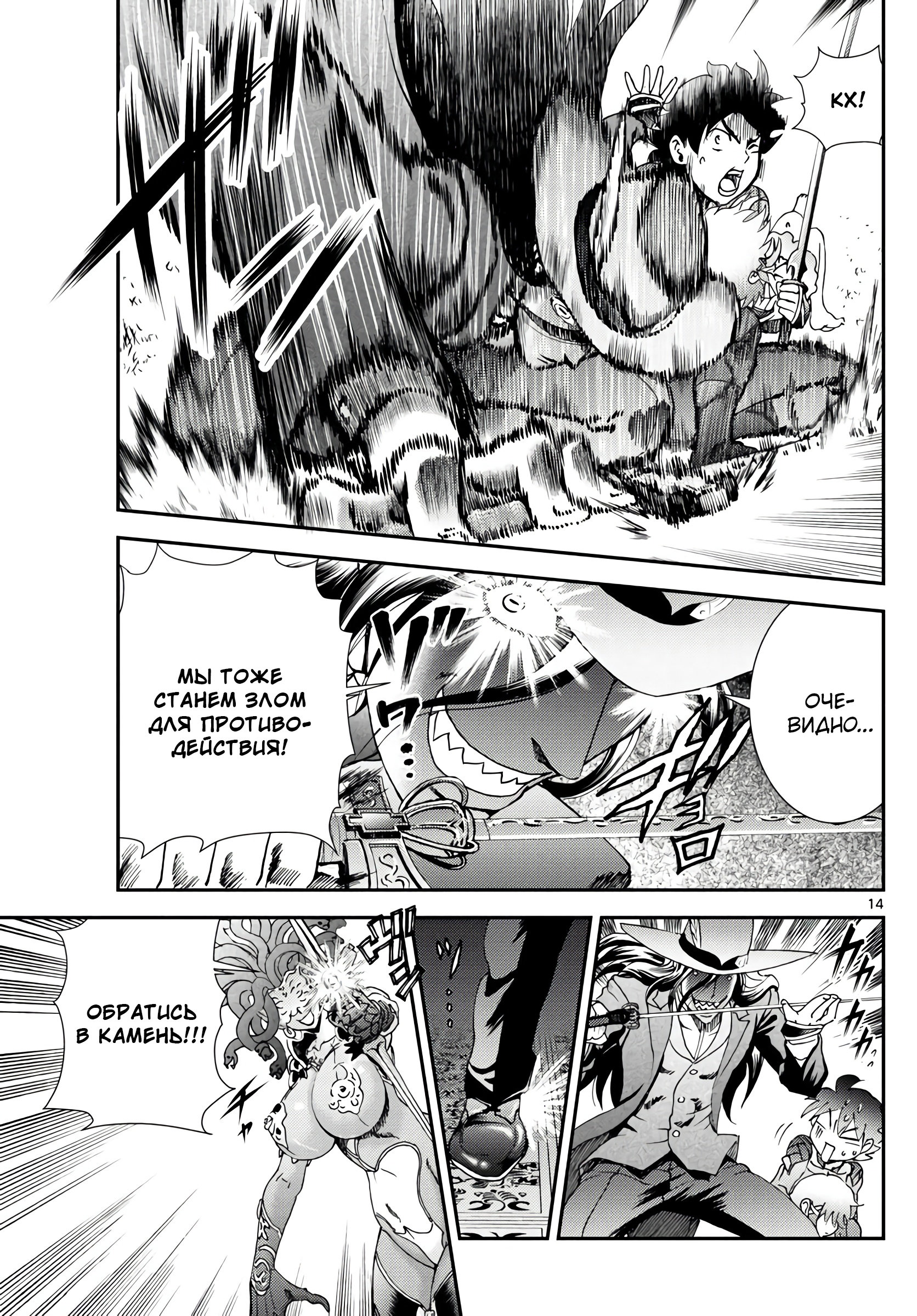 Манга Вы 008 - Глава 119 Страница 13