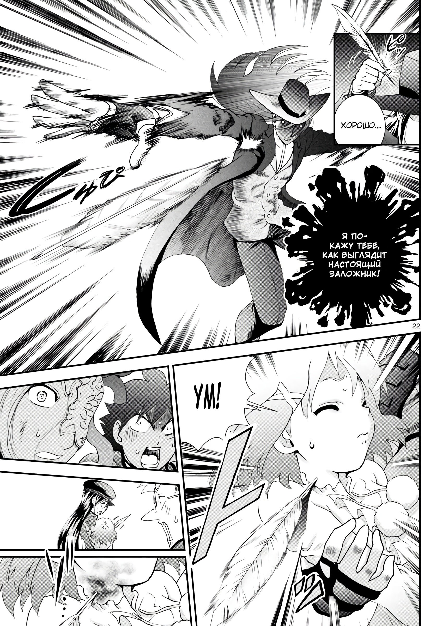 Манга Вы 008 - Глава 119 Страница 21