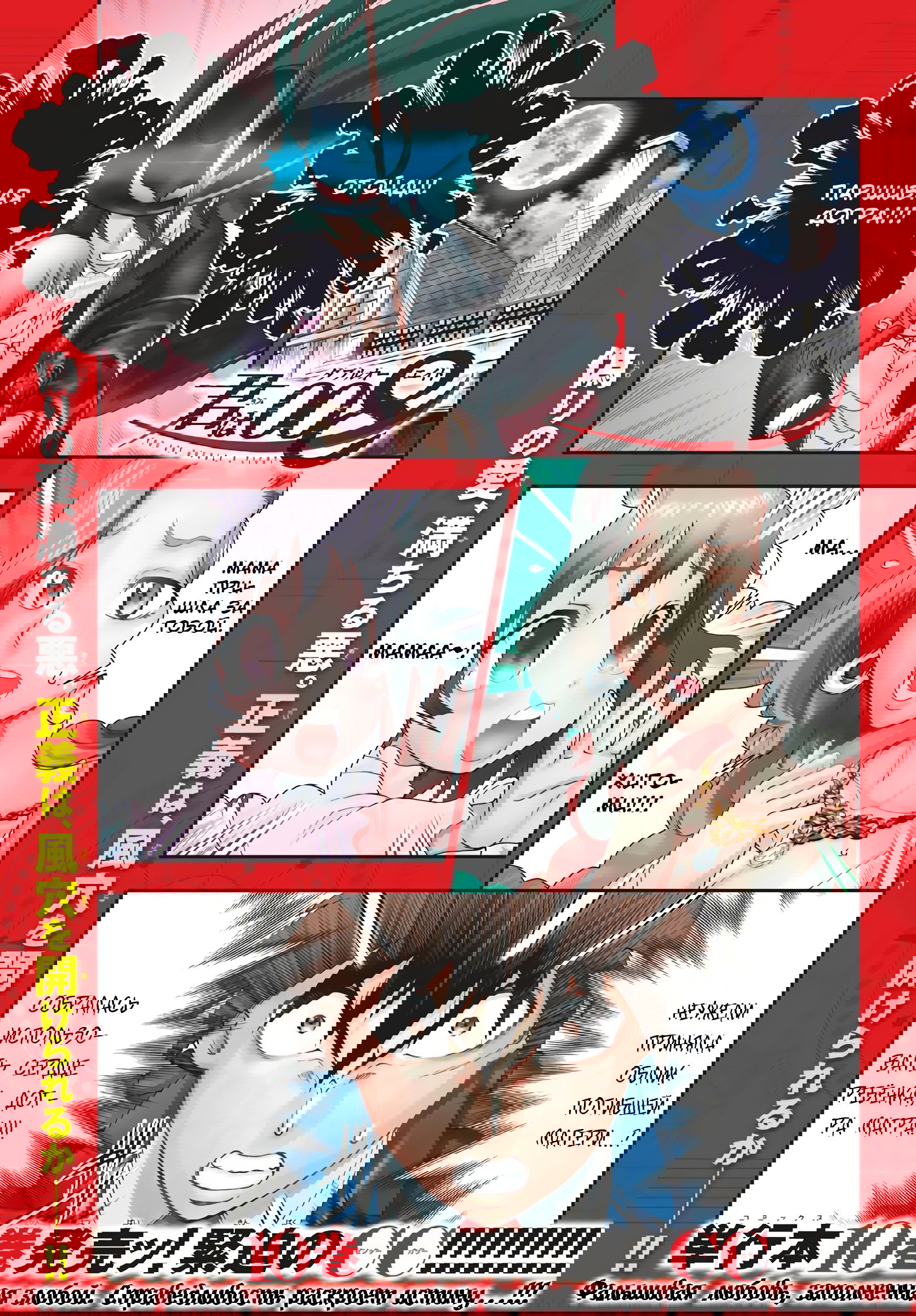 Манга Вы 008 - Глава 119 Страница 2