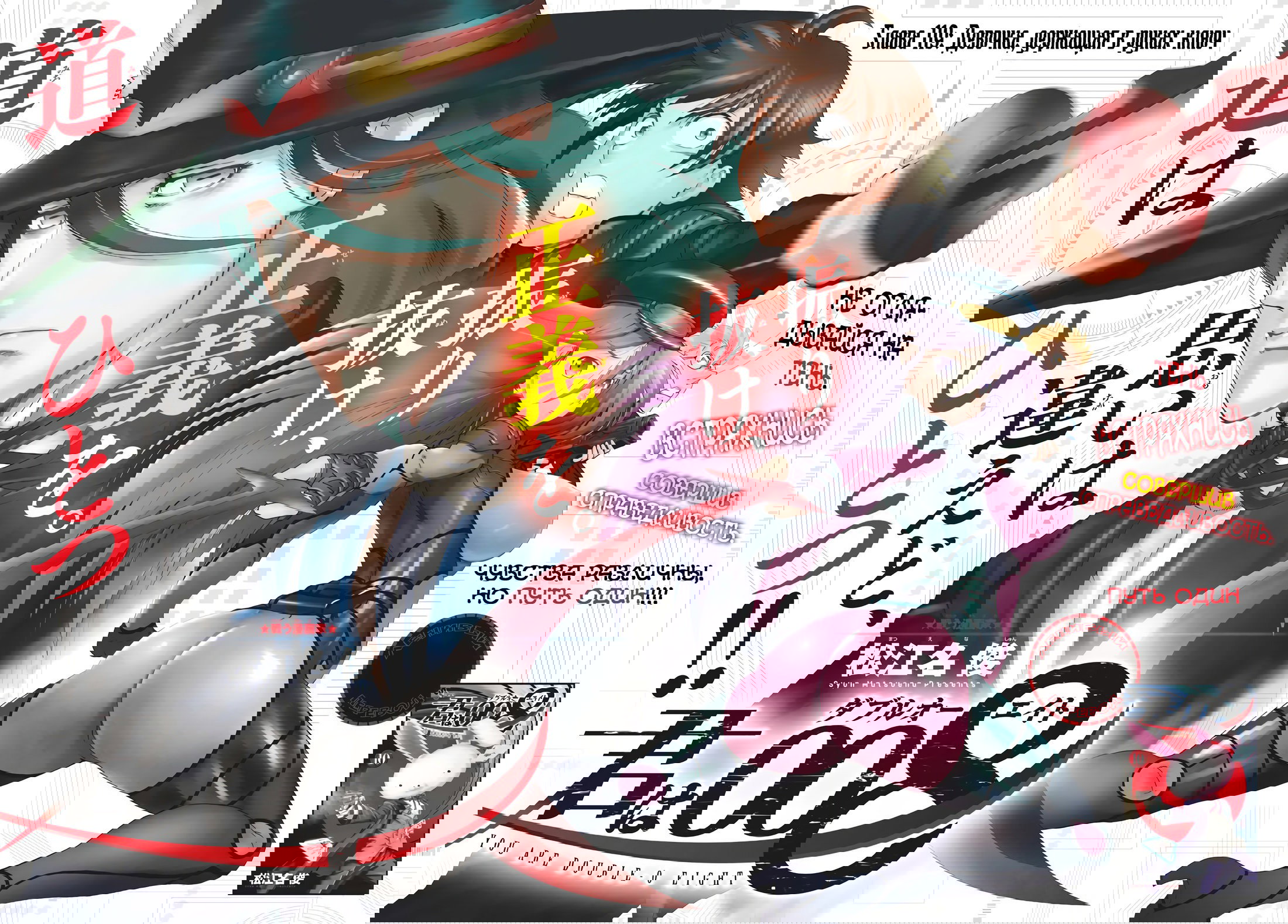 Манга Вы 008 - Глава 119 Страница 3