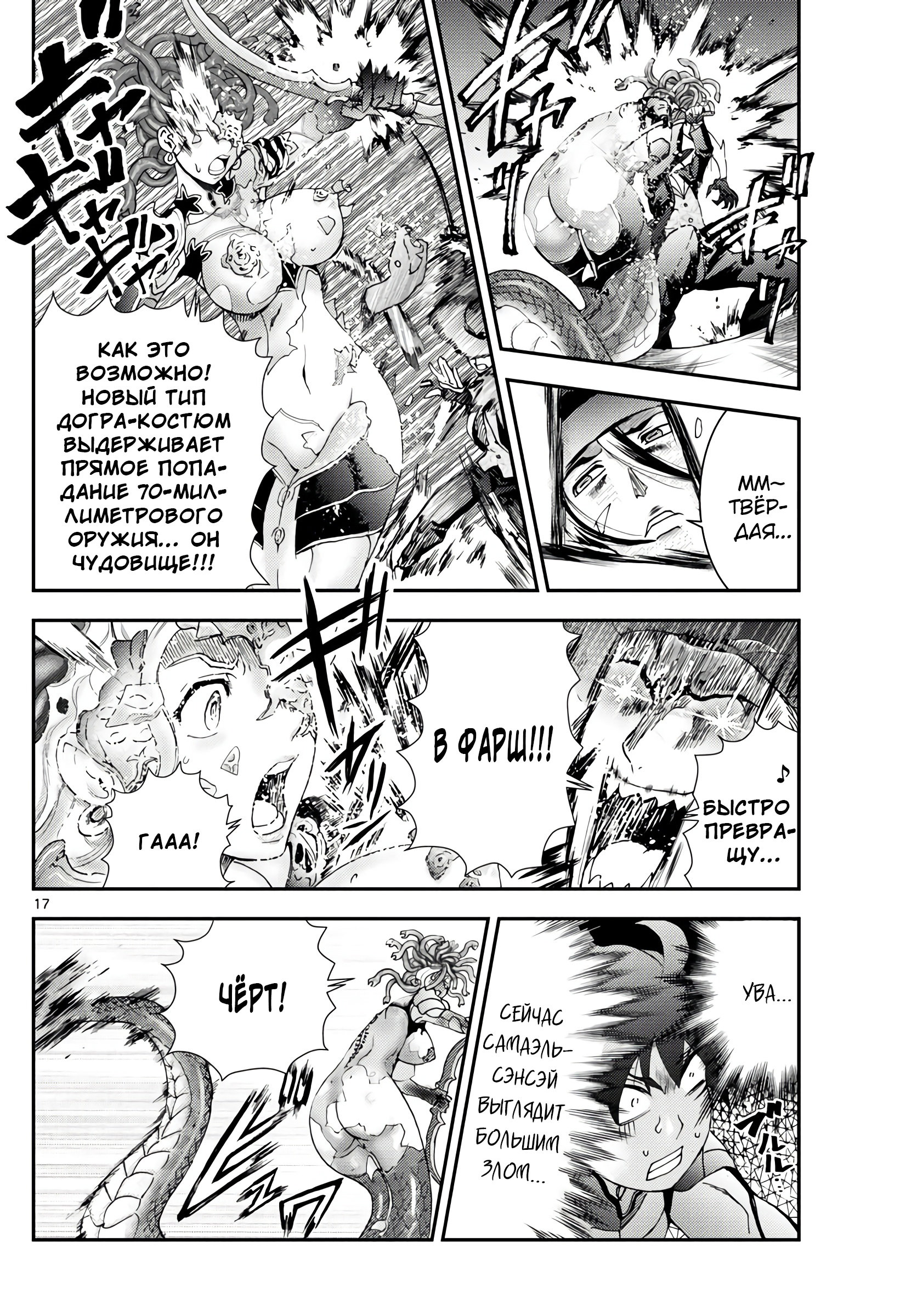 Манга Вы 008 - Глава 119 Страница 16