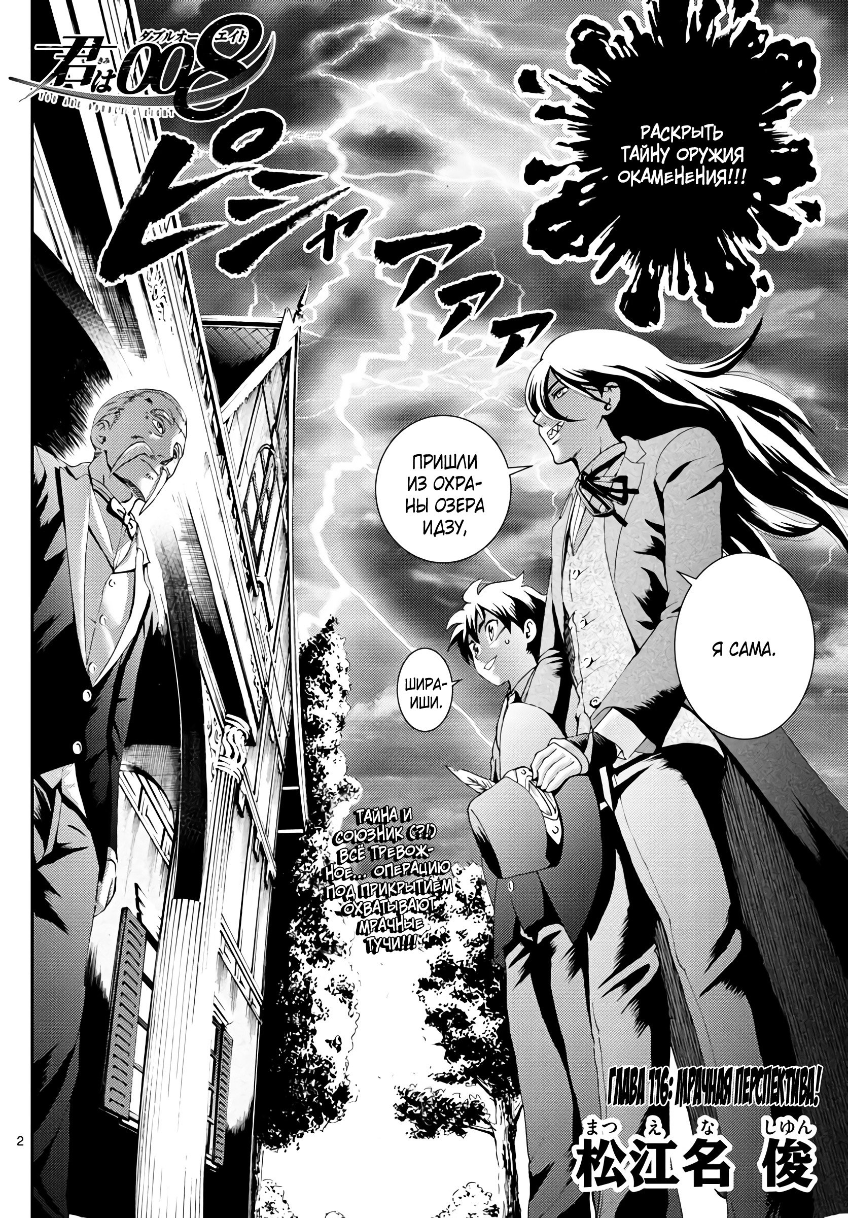 Манга Вы 008 - Глава 116 Страница 3