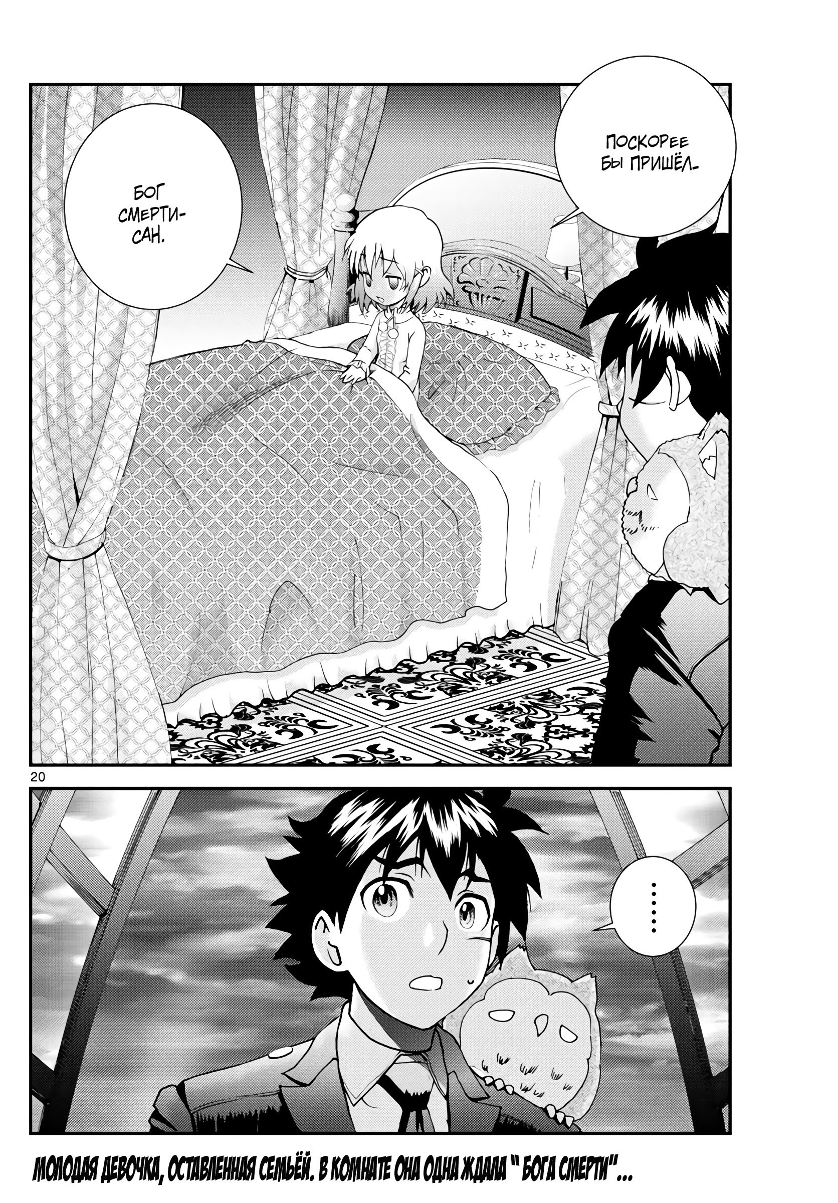 Манга Вы 008 - Глава 116 Страница 21