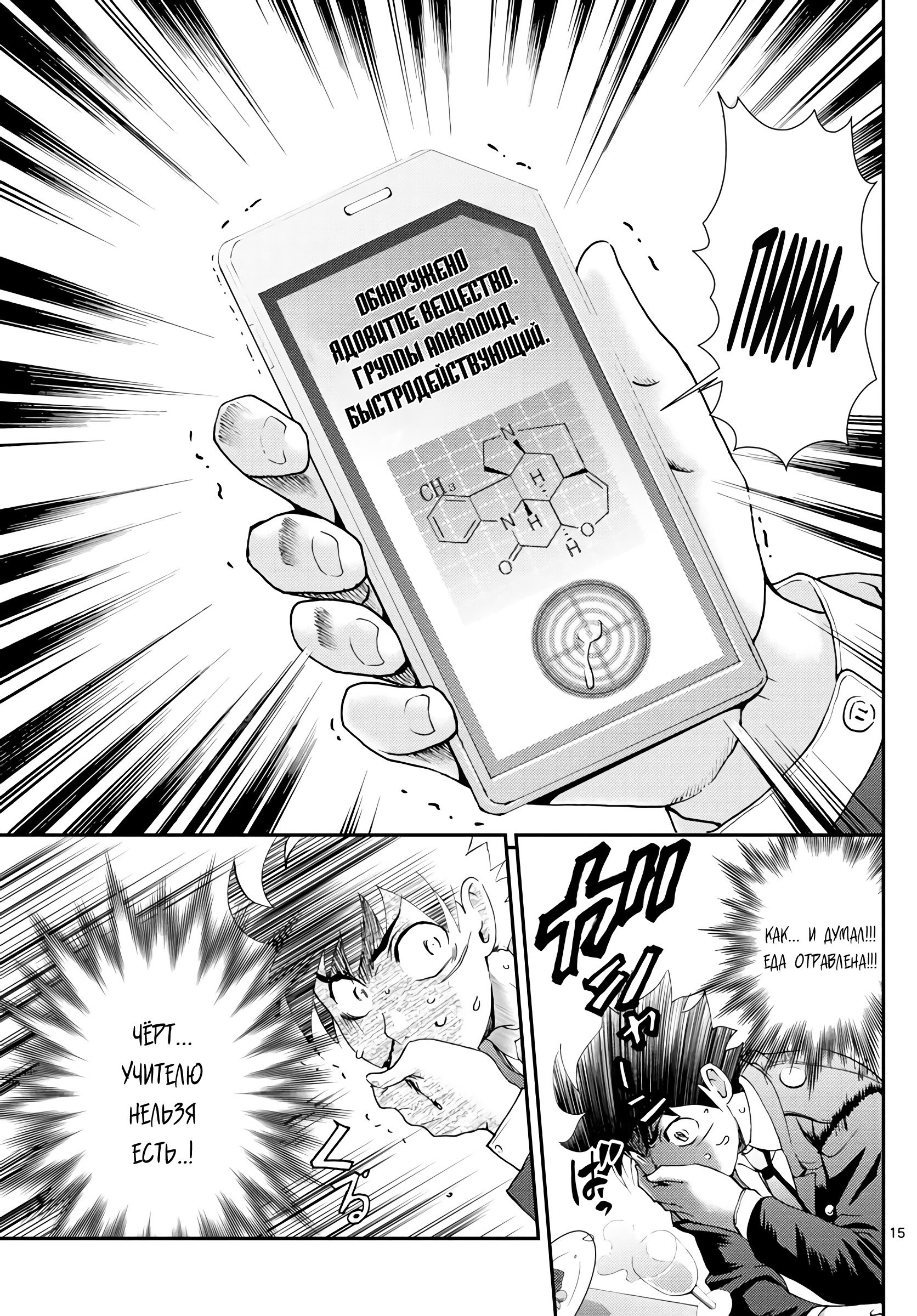 Манга Вы 008 - Глава 116 Страница 16