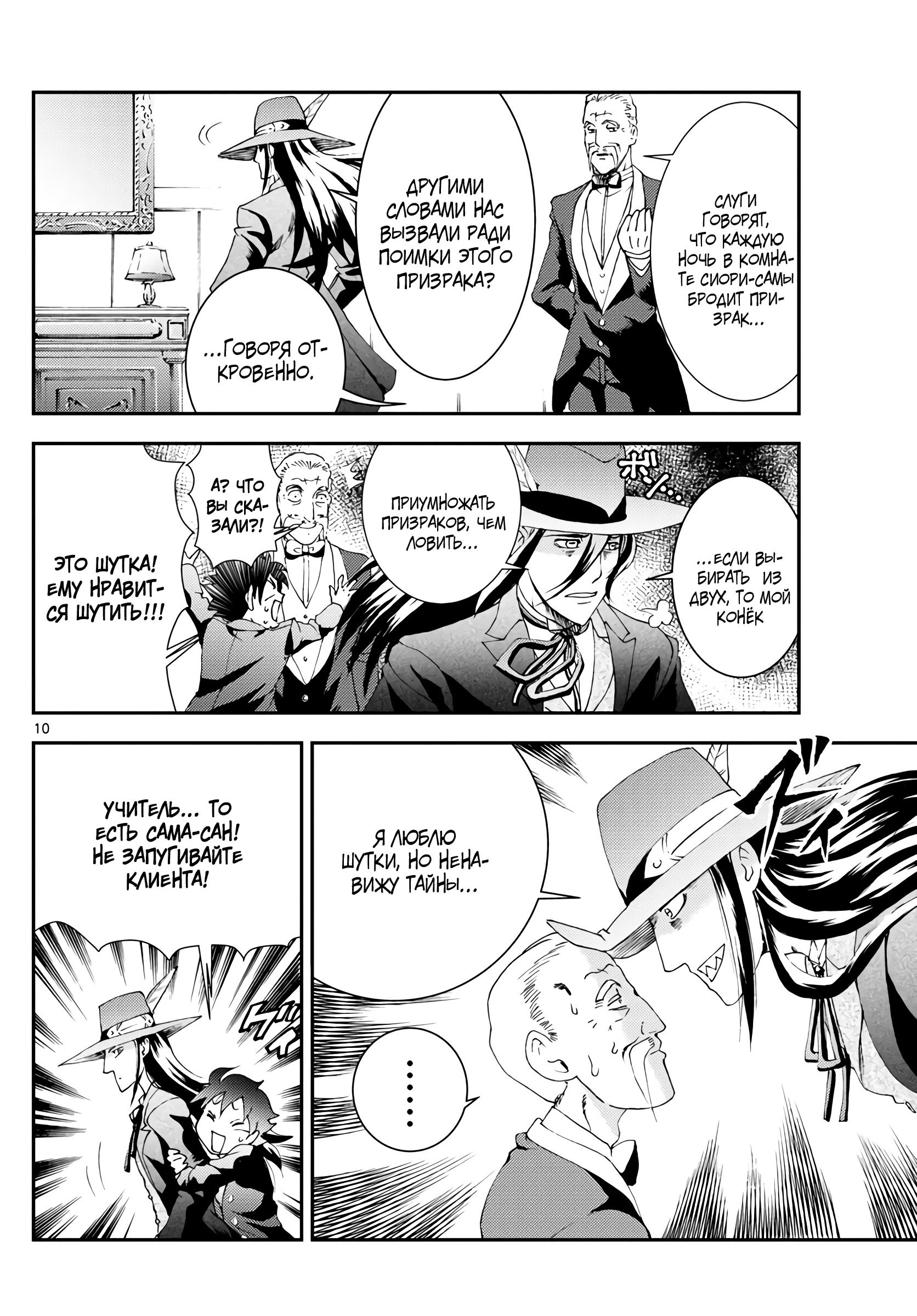 Манга Вы 008 - Глава 116 Страница 11