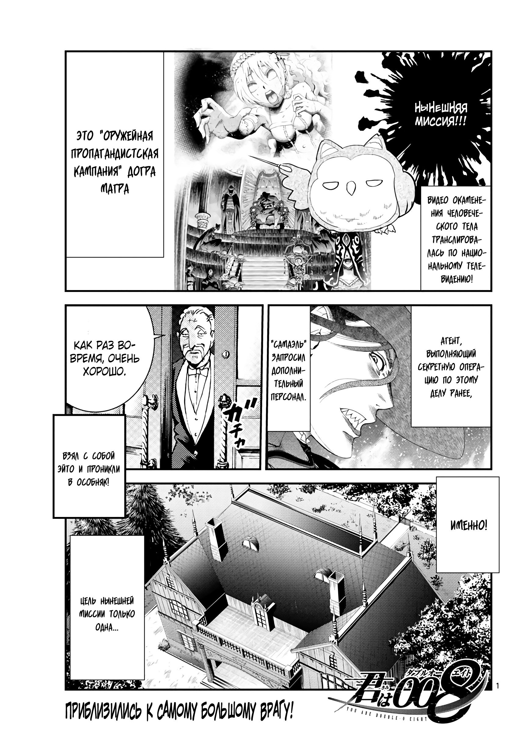 Манга Вы 008 - Глава 116 Страница 2