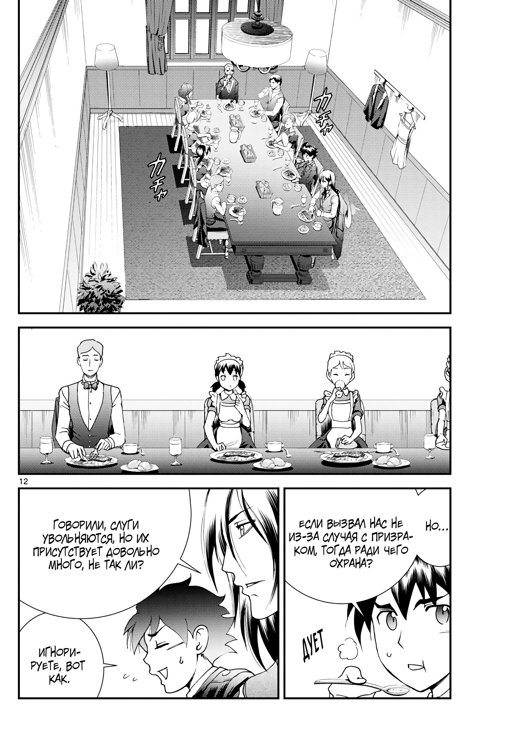 Манга Вы 008 - Глава 116 Страница 13