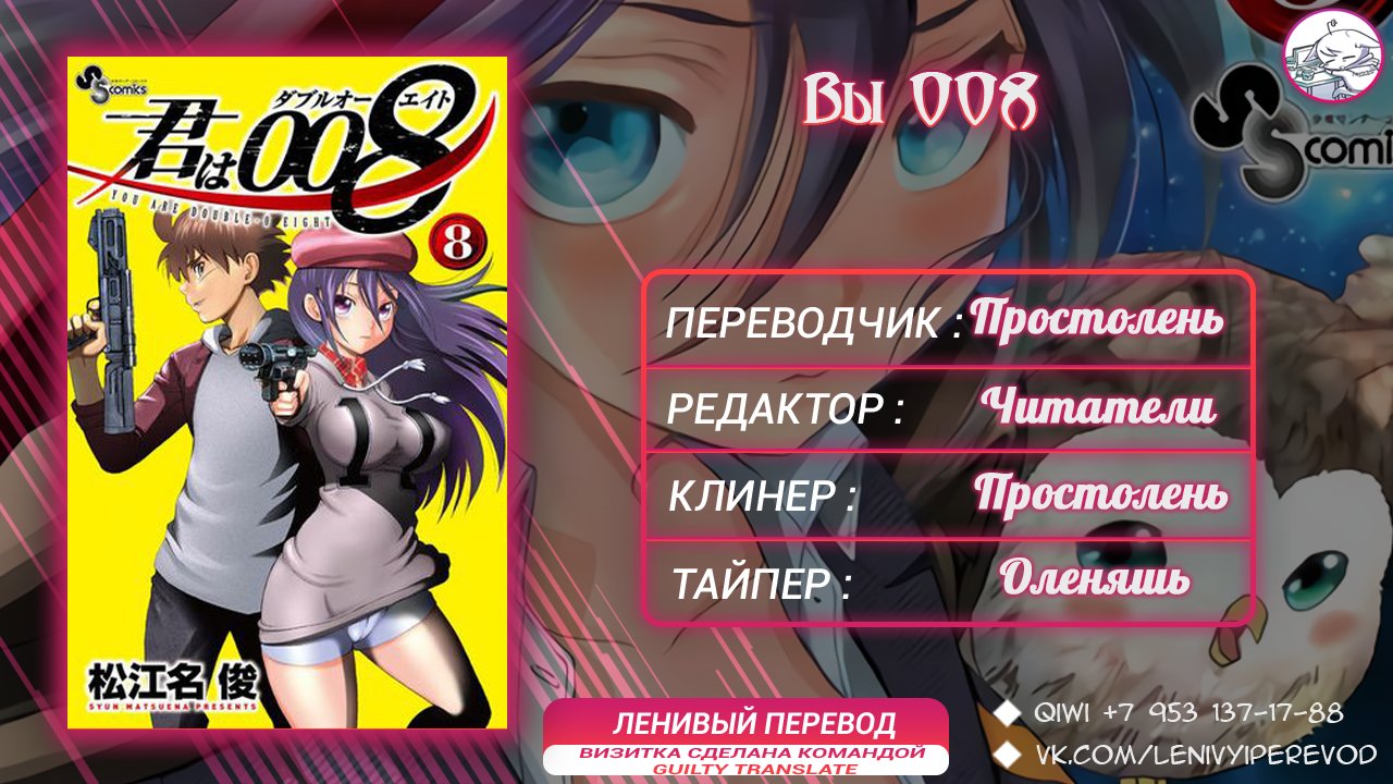 Манга Вы 008 - Глава 116 Страница 22