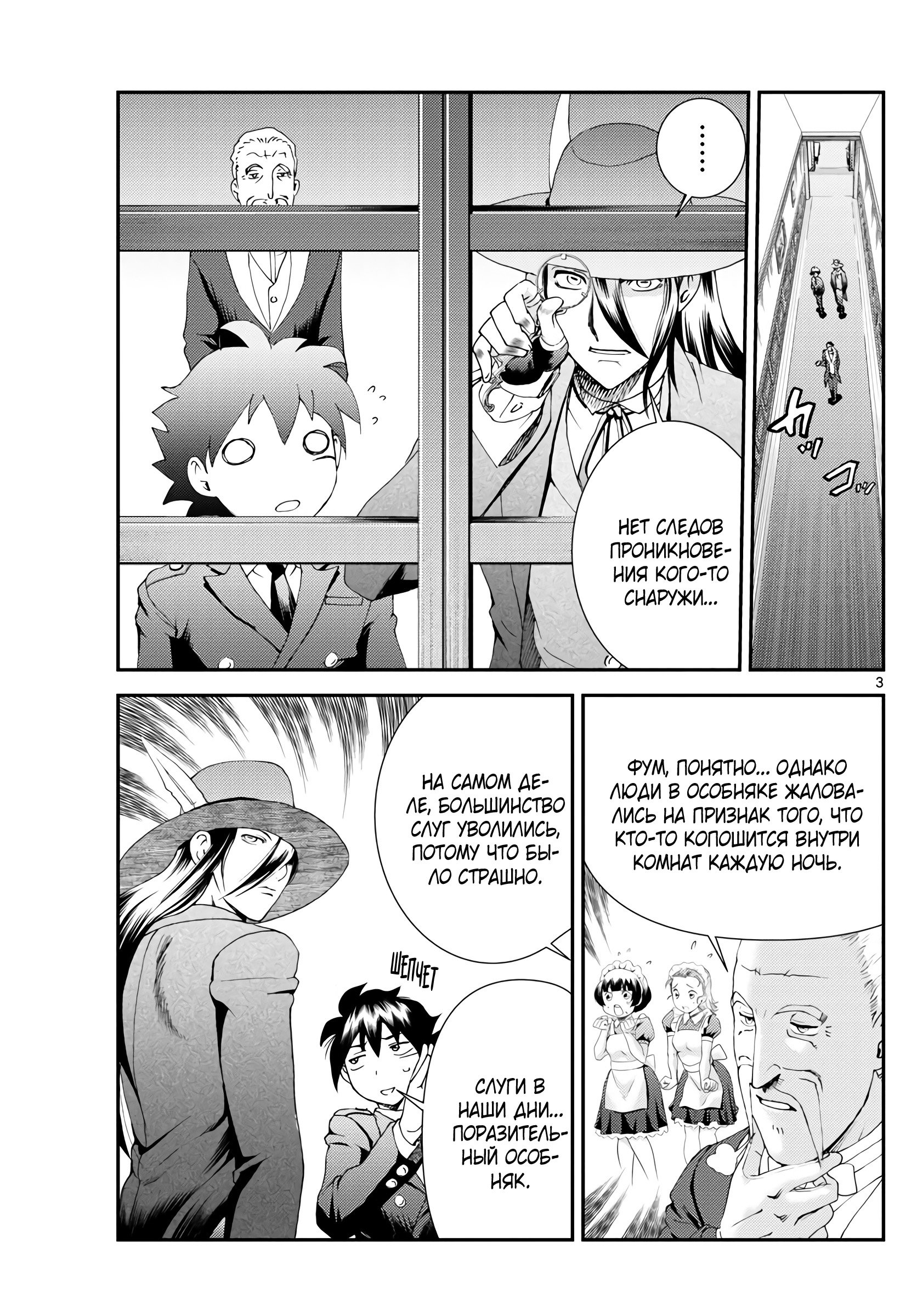 Манга Вы 008 - Глава 116 Страница 4