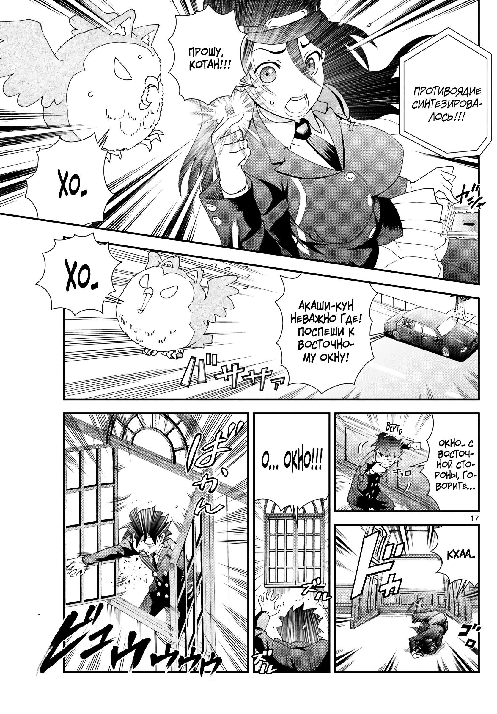 Манга Вы 008 - Глава 116 Страница 18