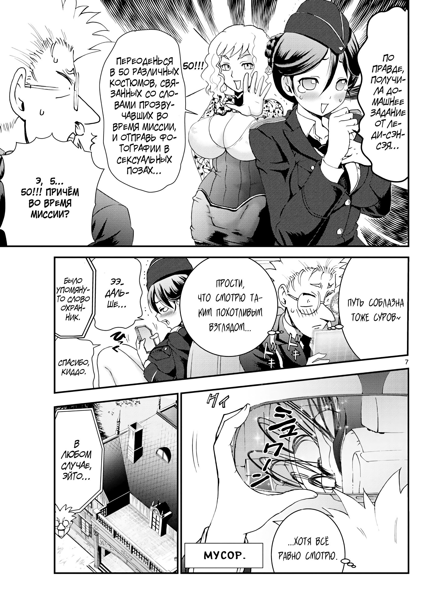 Манга Вы 008 - Глава 116 Страница 8