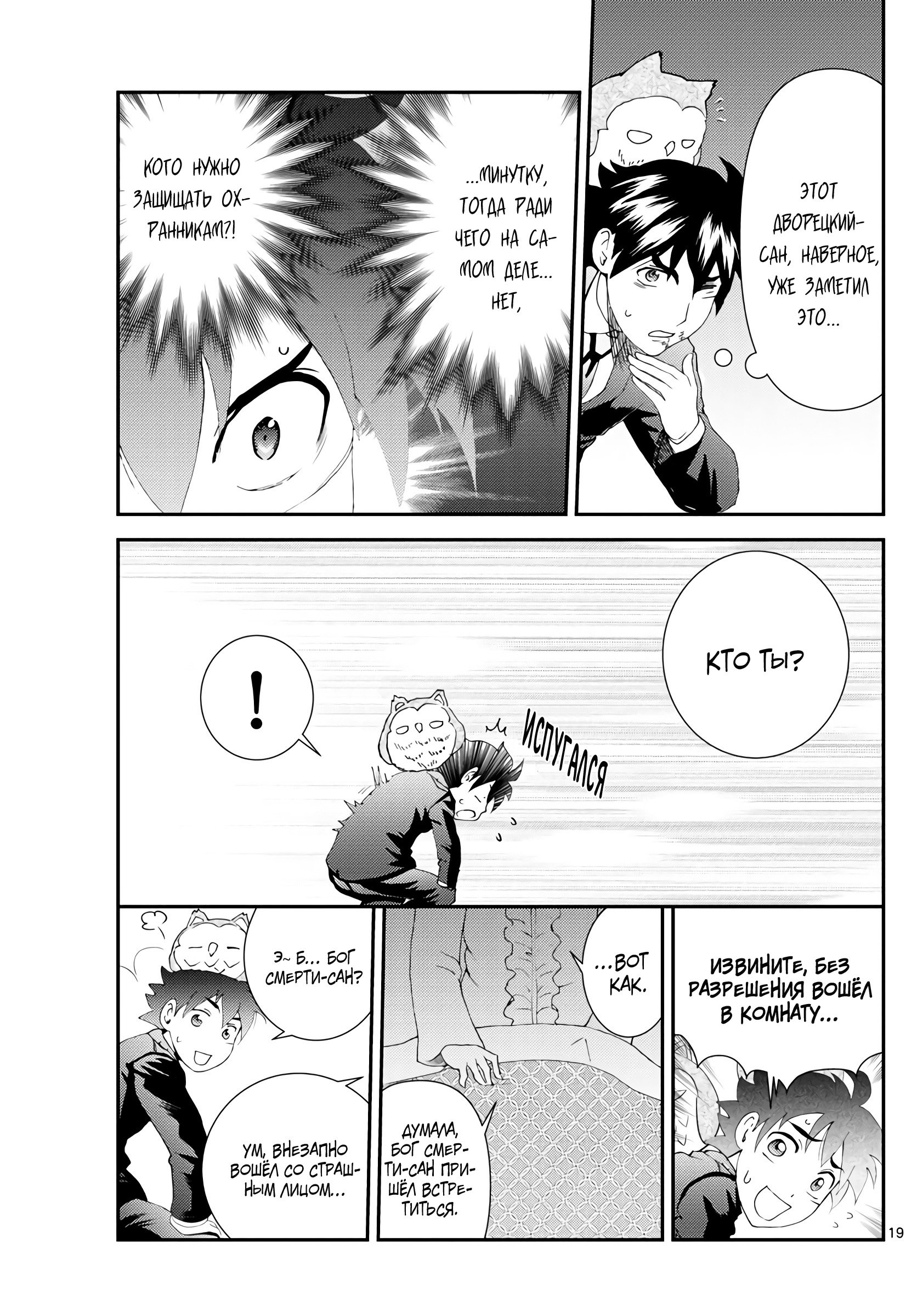 Манга Вы 008 - Глава 116 Страница 20