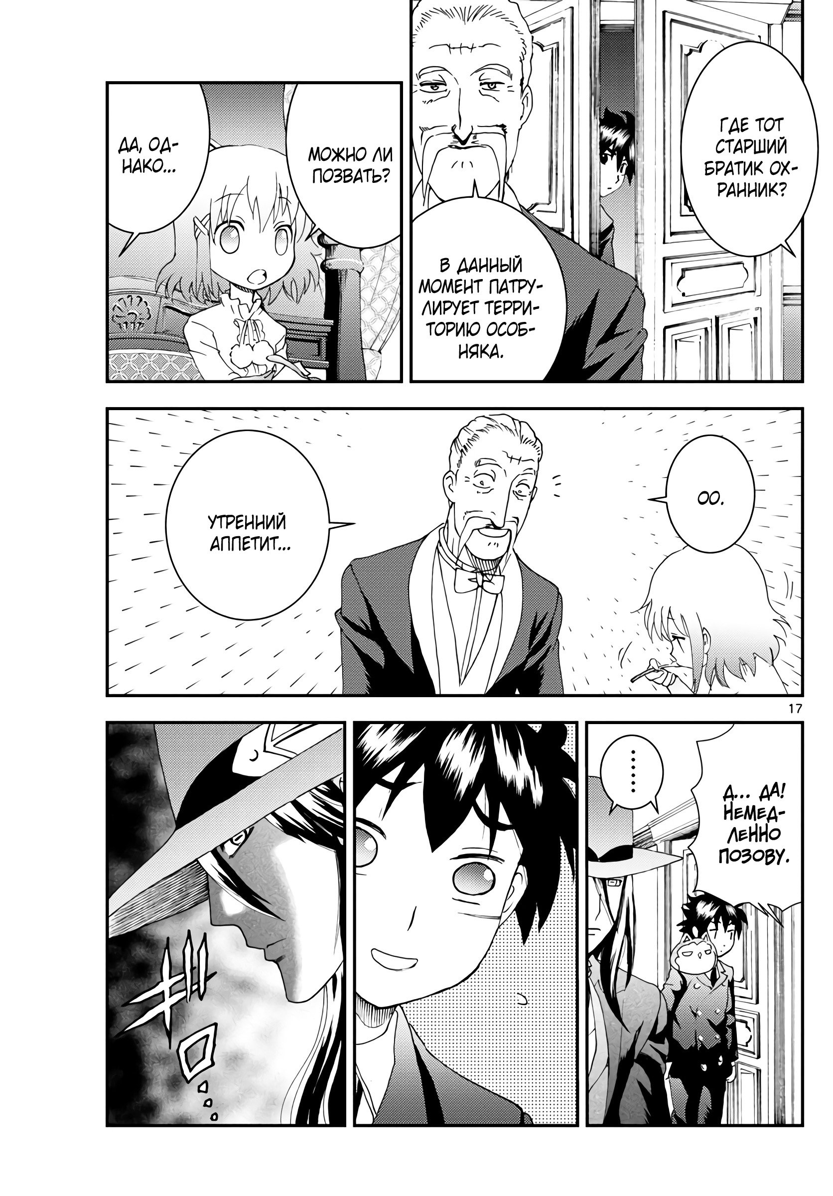 Манга Вы 008 - Глава 117 Страница 18